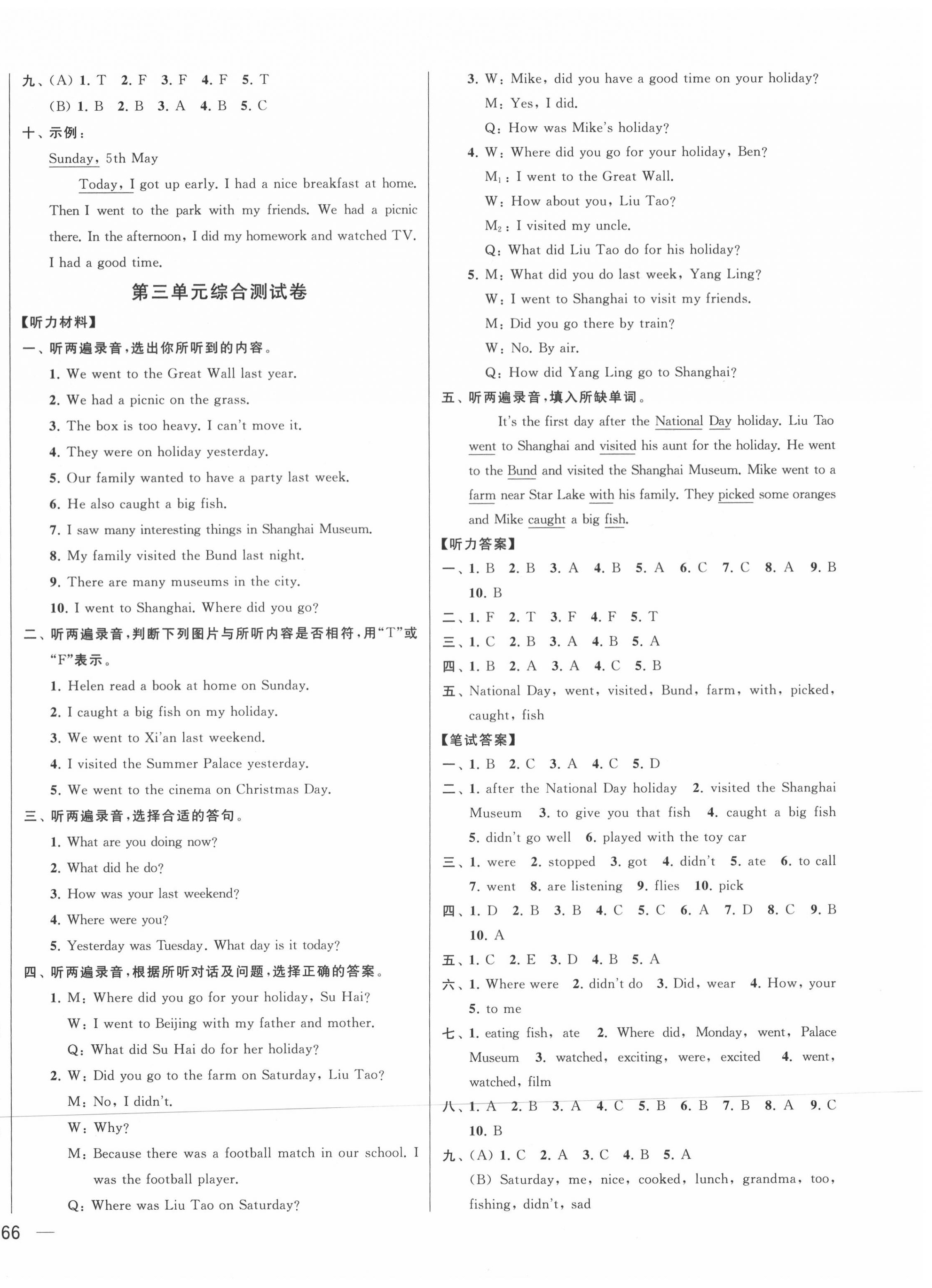 2020年同步跟蹤全程檢測(cè)六年級(jí)英語(yǔ)上冊(cè)譯林版 第4頁(yè)