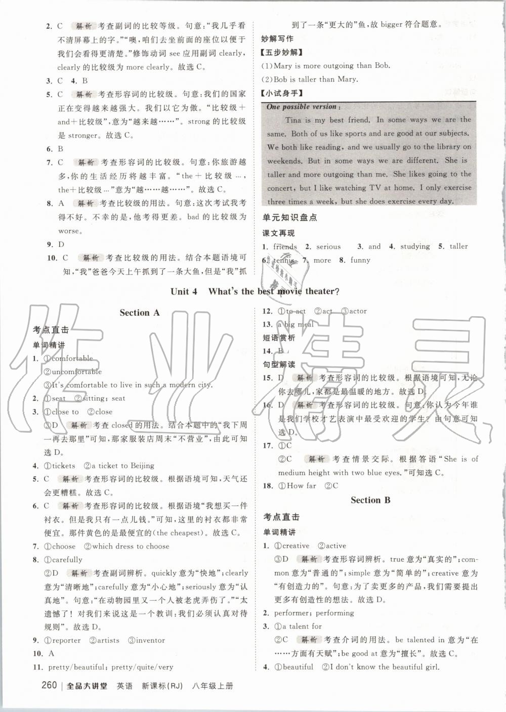 2020年全品大講堂初中英語(yǔ)八年級(jí)上冊(cè)人教版 第6頁(yè)