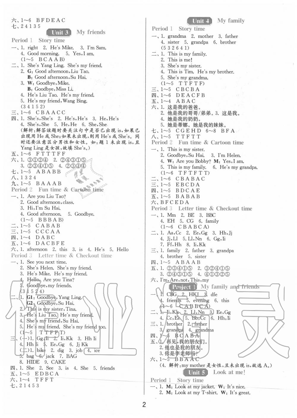 2020年1课3练单元达标测试三年级英语上册译林版 第2页