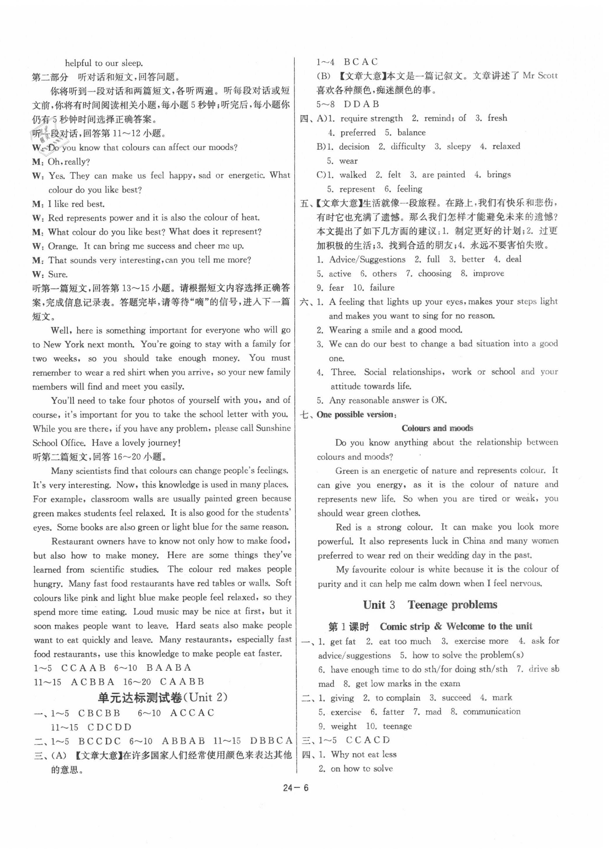 2020年1課3練單元達(dá)標(biāo)測(cè)試九年級(jí)英語上冊(cè)譯林版 第6頁