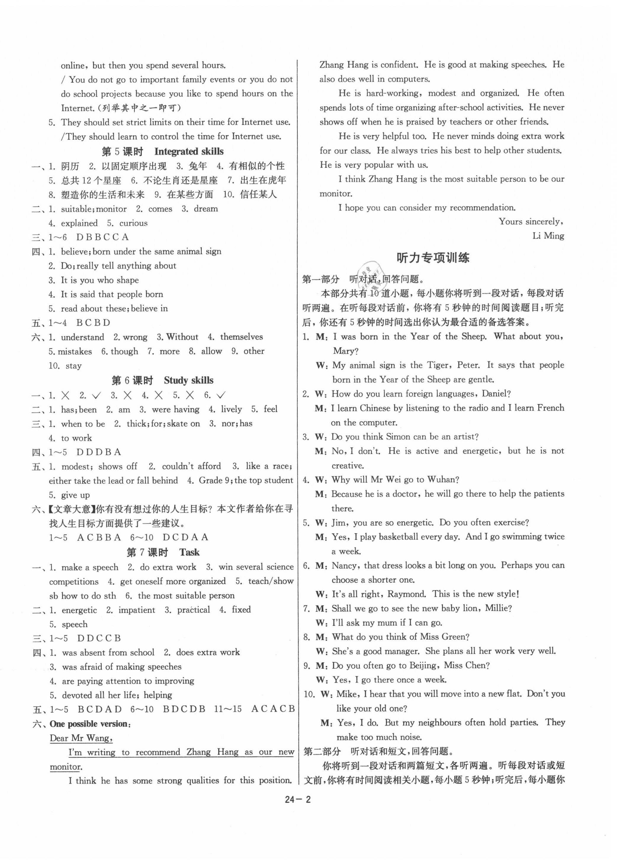 2020年1課3練單元達(dá)標(biāo)測(cè)試九年級(jí)英語(yǔ)上冊(cè)譯林版 第2頁(yè)