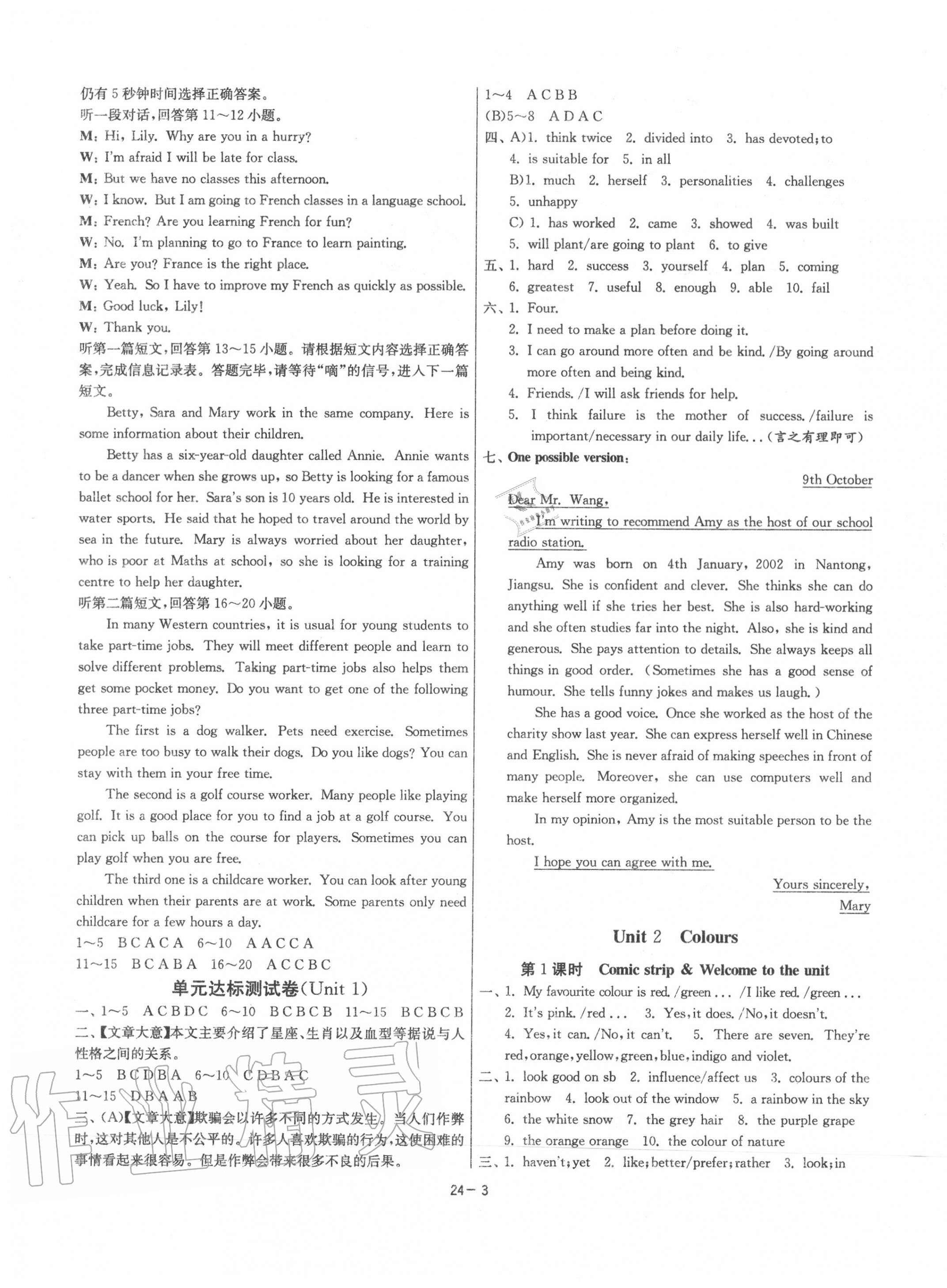 2020年1課3練單元達(dá)標(biāo)測(cè)試九年級(jí)英語(yǔ)上冊(cè)譯林版 第3頁(yè)