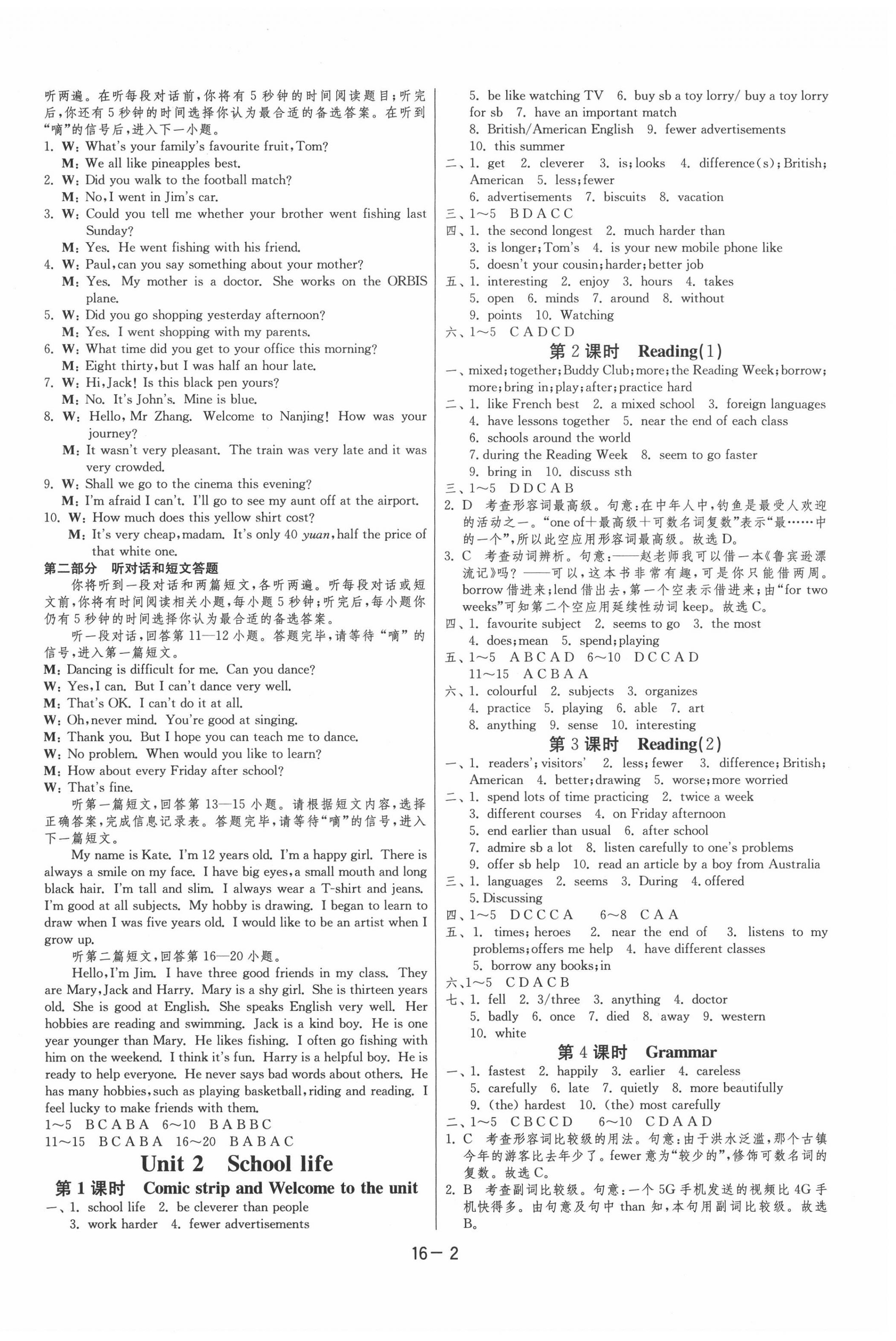 2020年1课3练单元达标测试八年级英语上册译林版 第2页