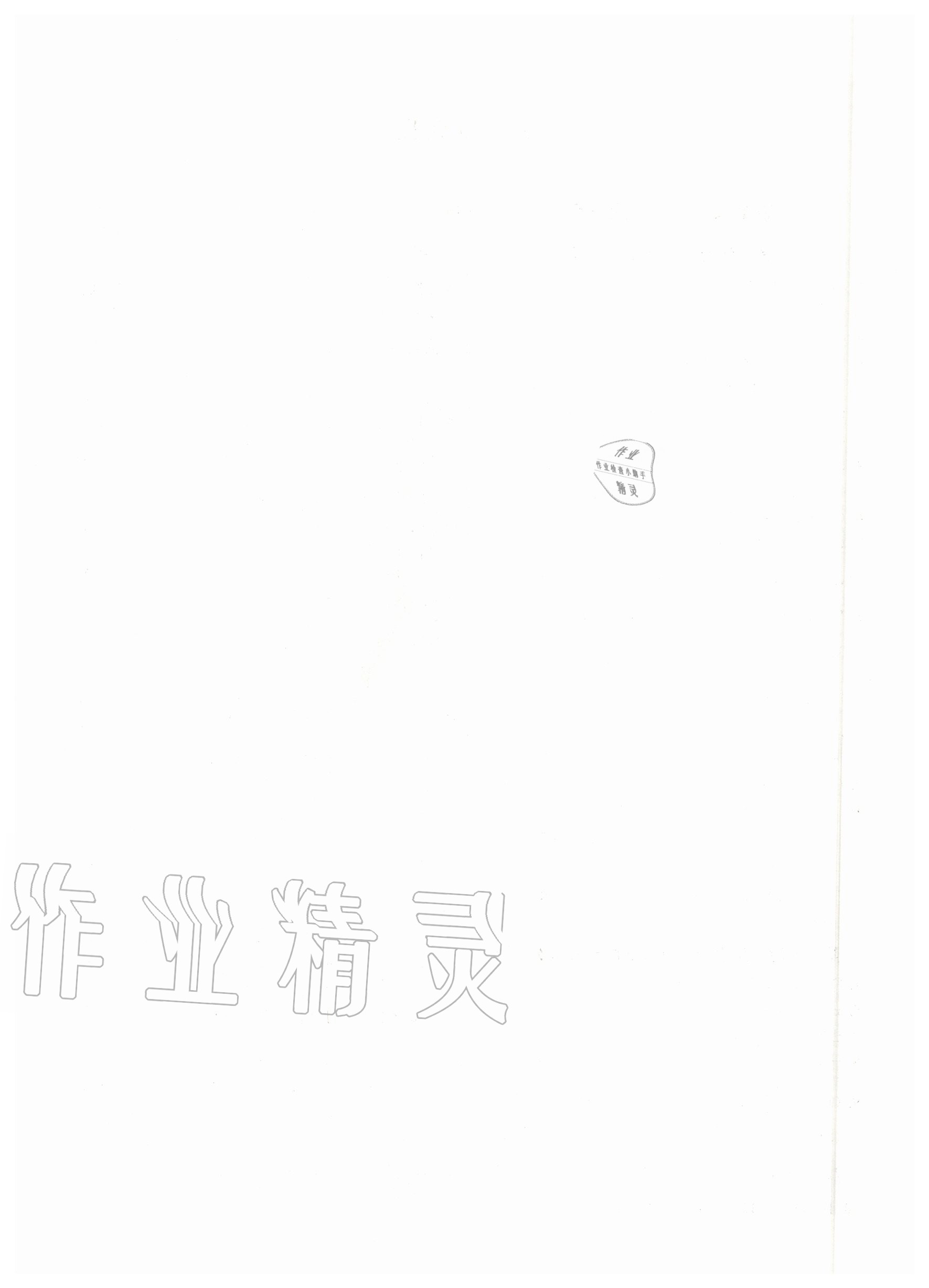 2020年金鑰匙提優(yōu)訓(xùn)練課課練九年級數(shù)學(xué)上冊江蘇版 第2頁