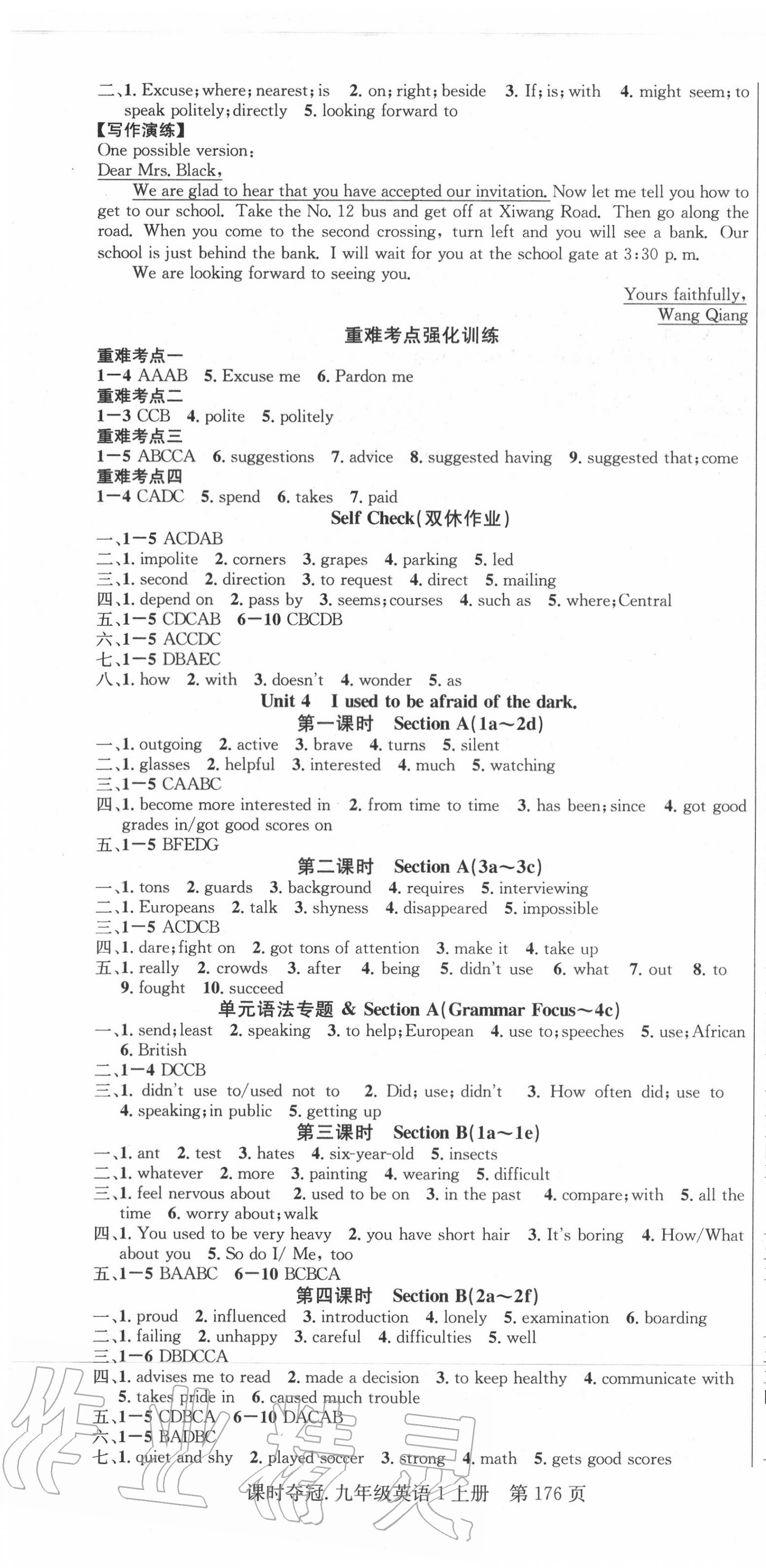 2020年课时夺冠九年级英语上册人教版 第4页