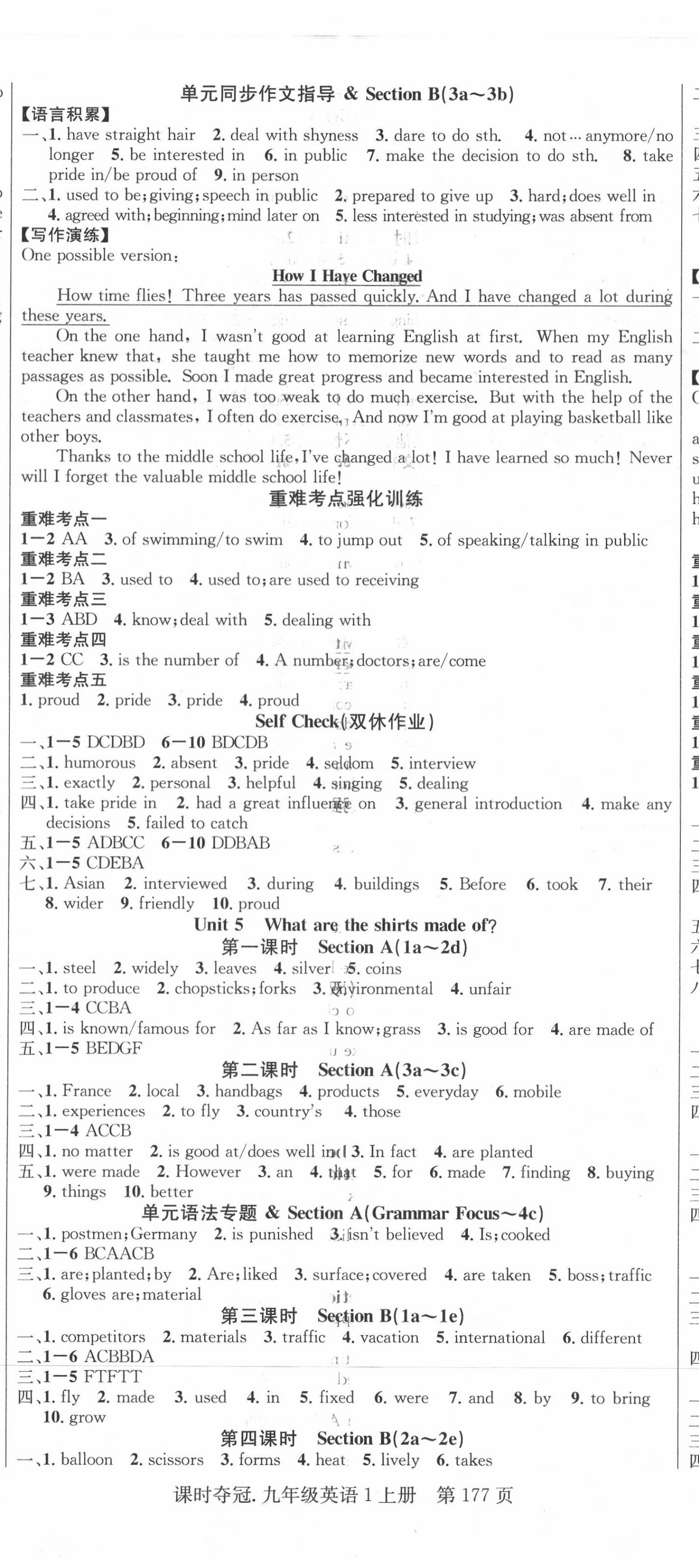 2020年课时夺冠九年级英语上册人教版 第5页