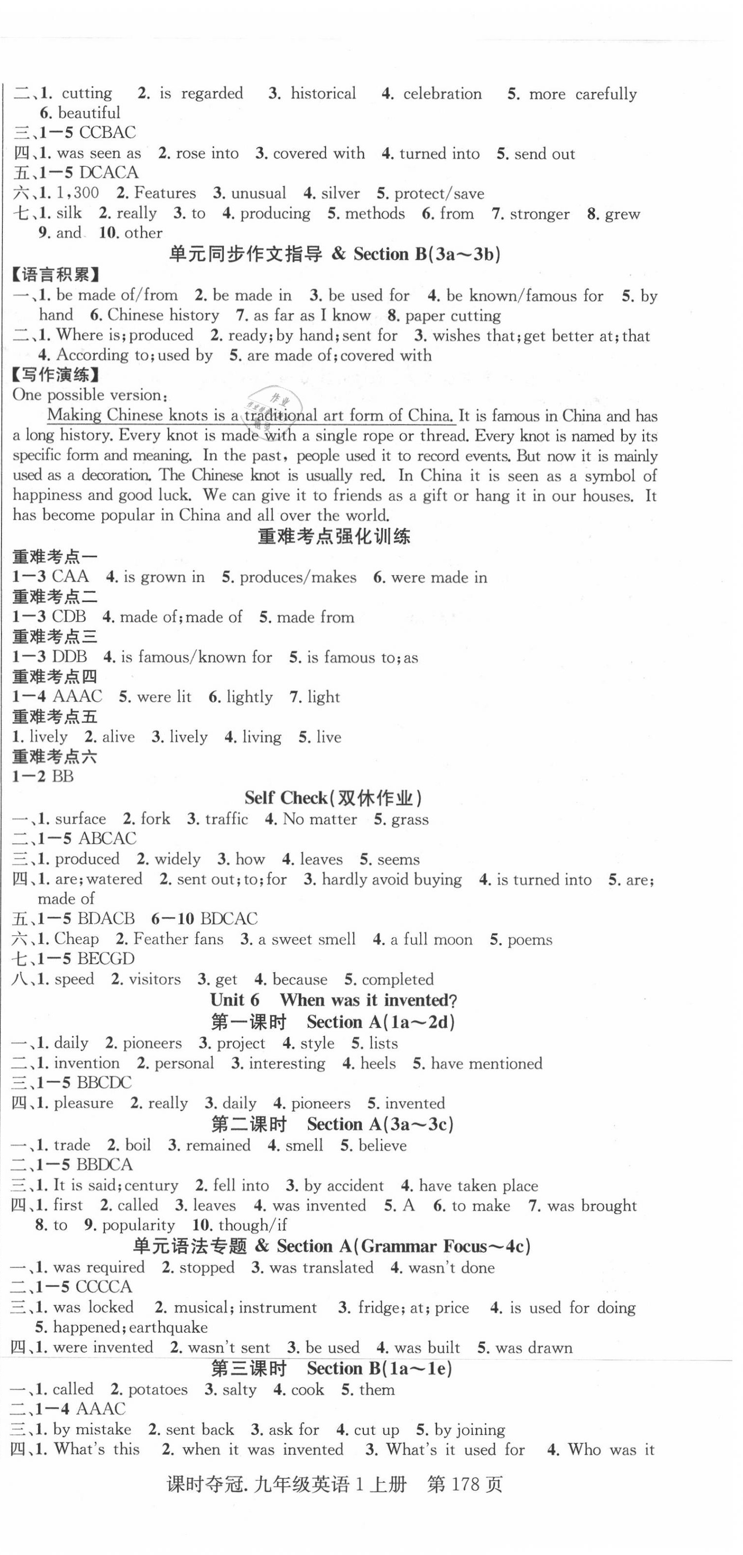 2020年课时夺冠九年级英语上册人教版 第6页