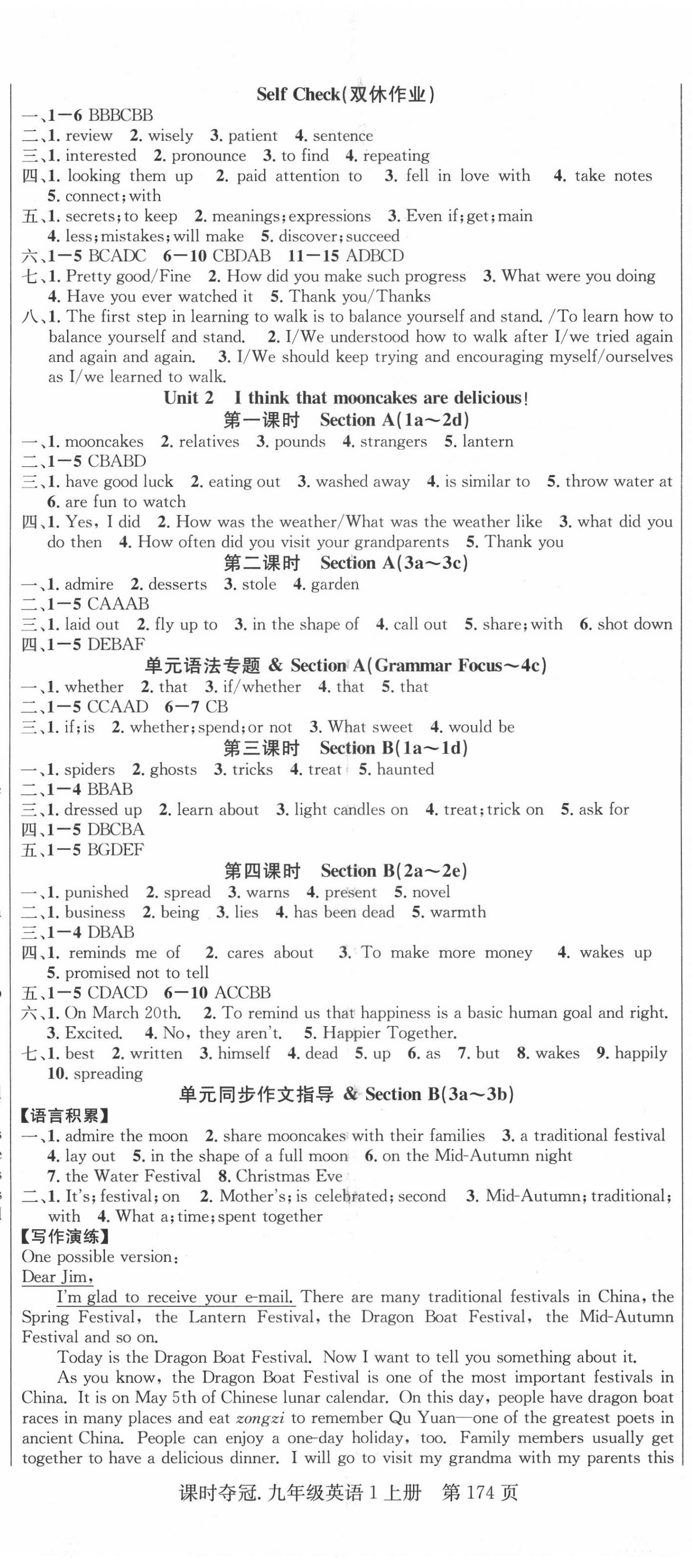 2020年课时夺冠九年级英语上册人教版 第2页