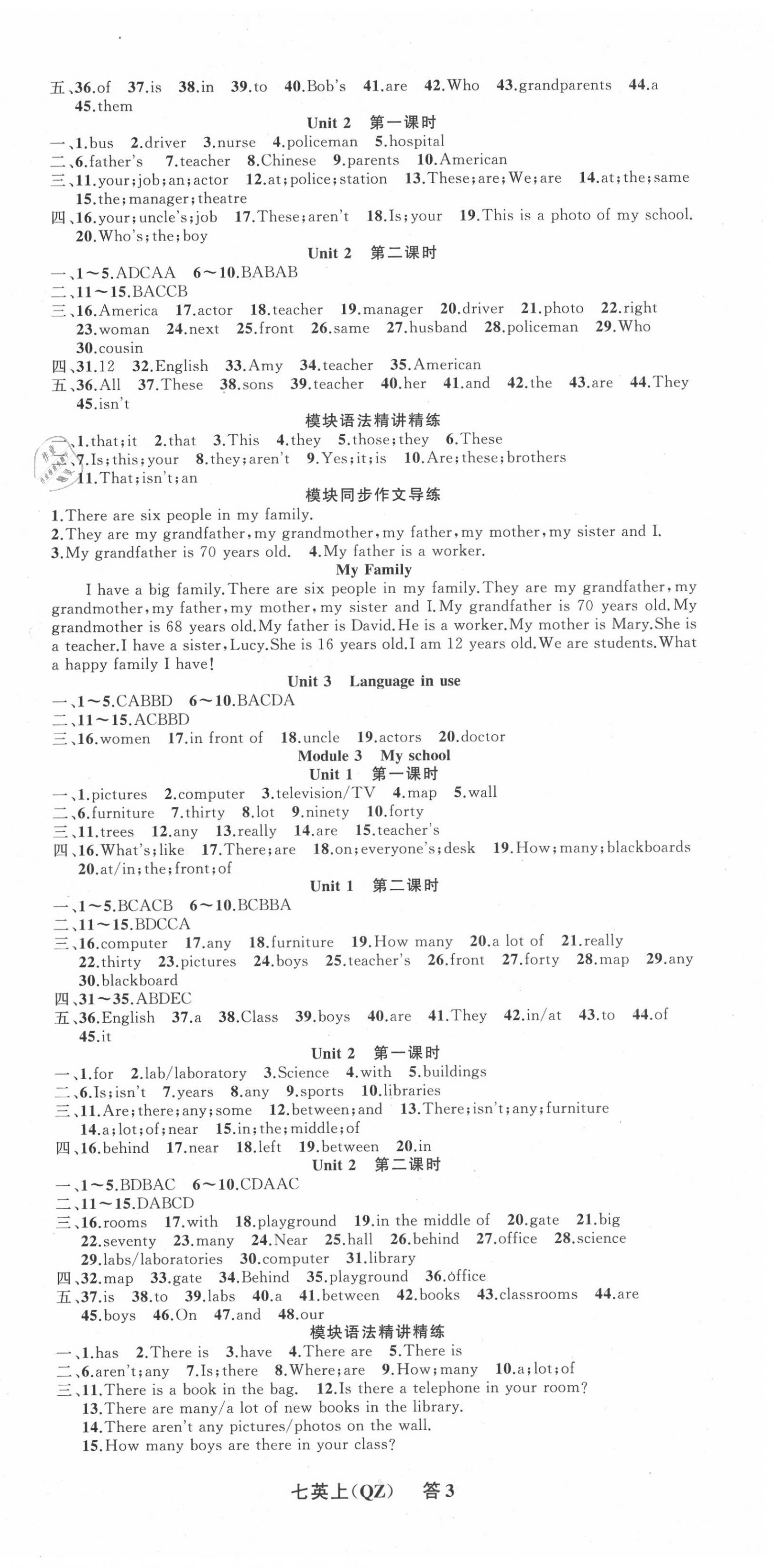 2020年名师面对面同步作业本七年级英语上册外研版浙江专版 第3页