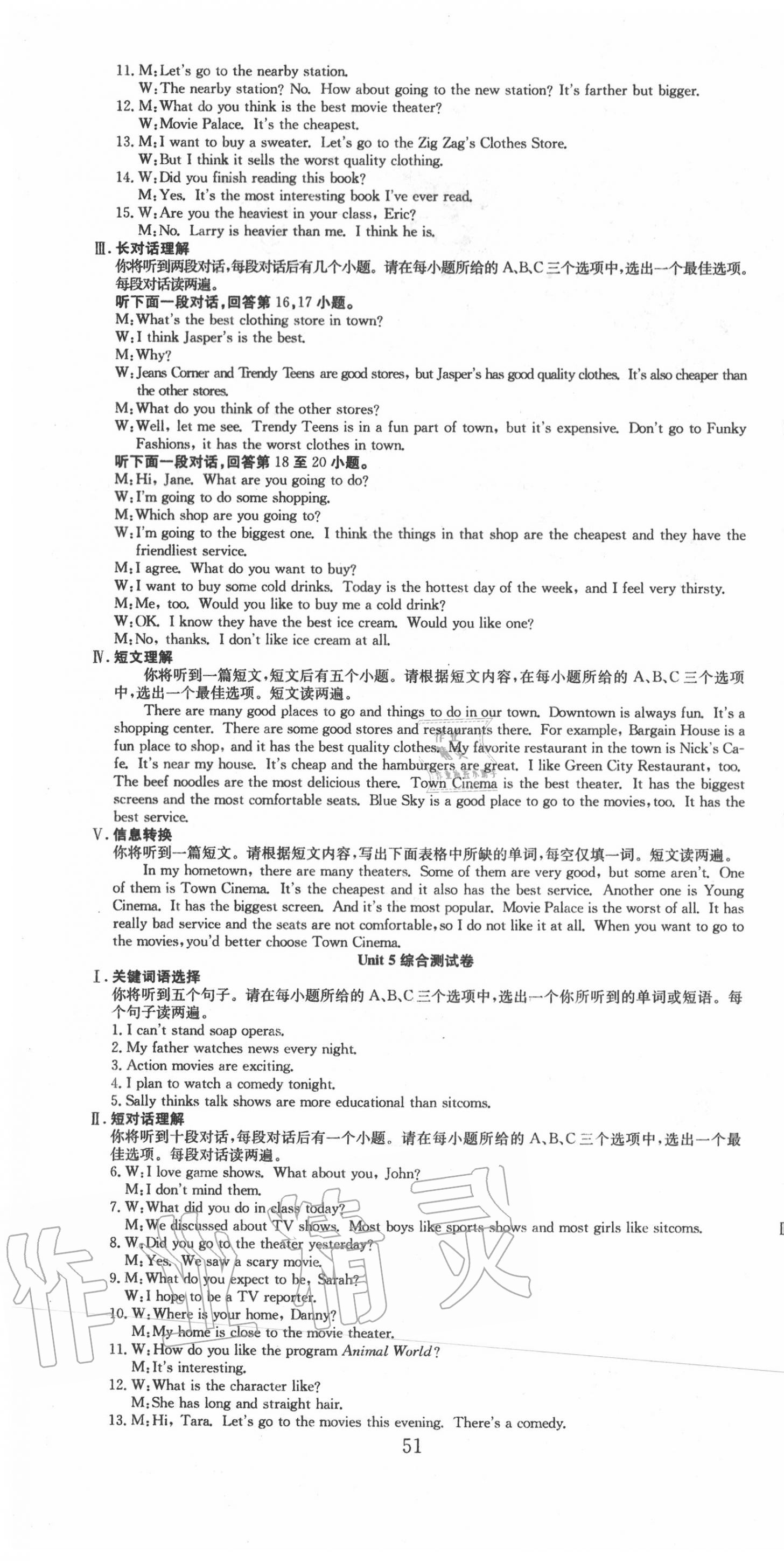 2020年七天學(xué)案學(xué)練考八年級(jí)英語(yǔ)上冊(cè)人教版 第4頁(yè)