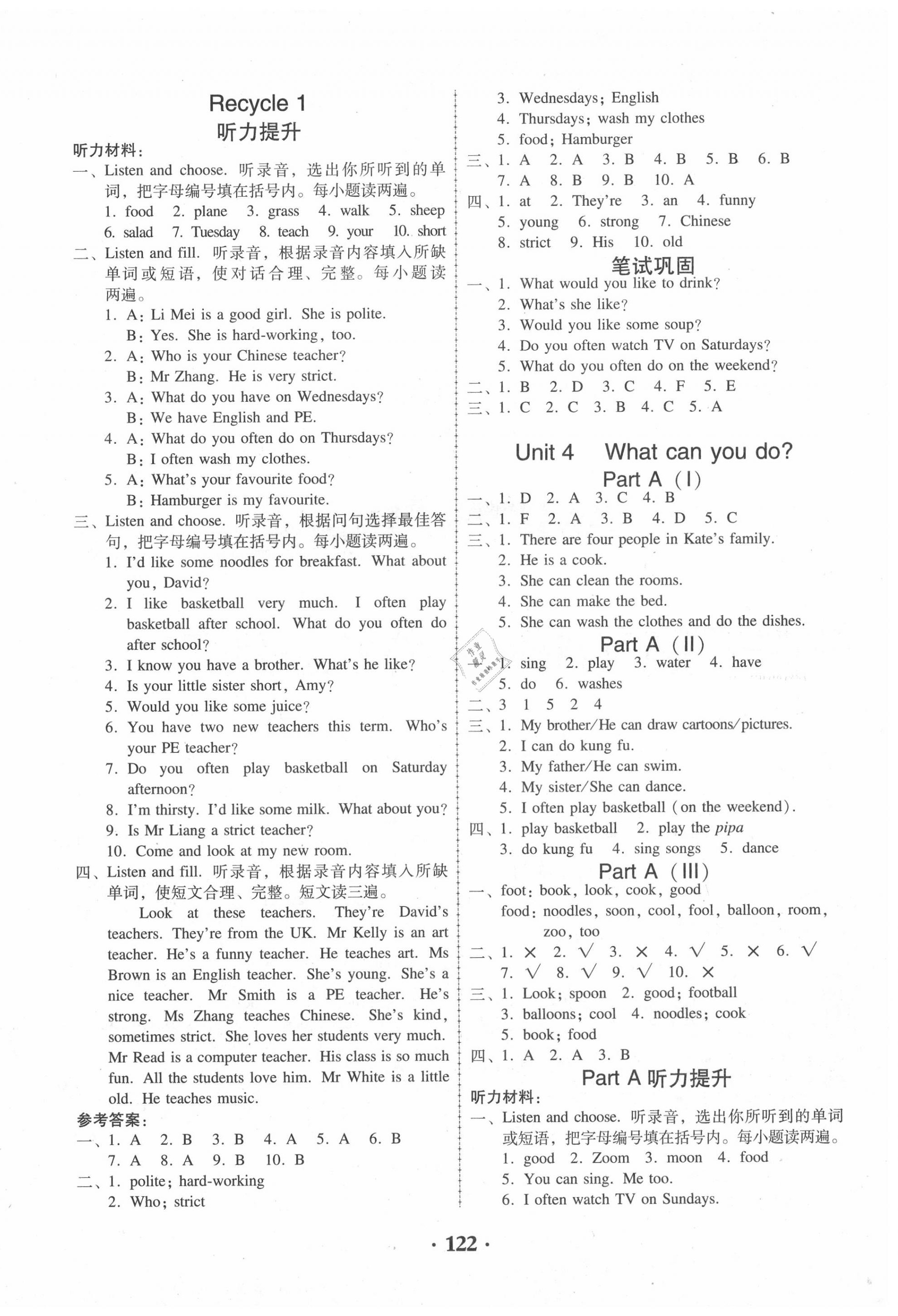 2020年百年學典課時學練測五年級英語上冊人教版 第6頁