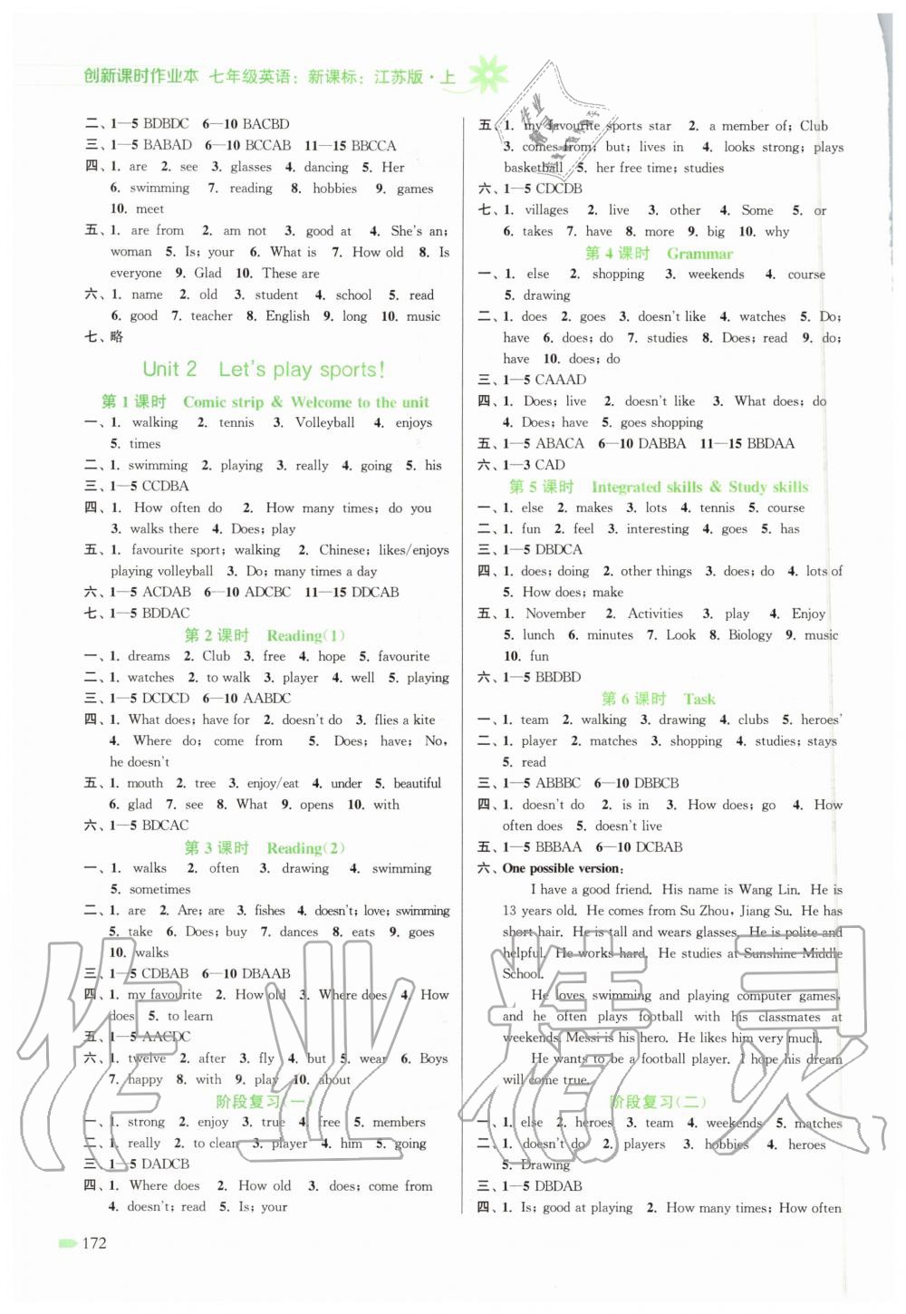 2020年創(chuàng)新課時(shí)作業(yè)本七年級英語上冊江蘇版 第2頁