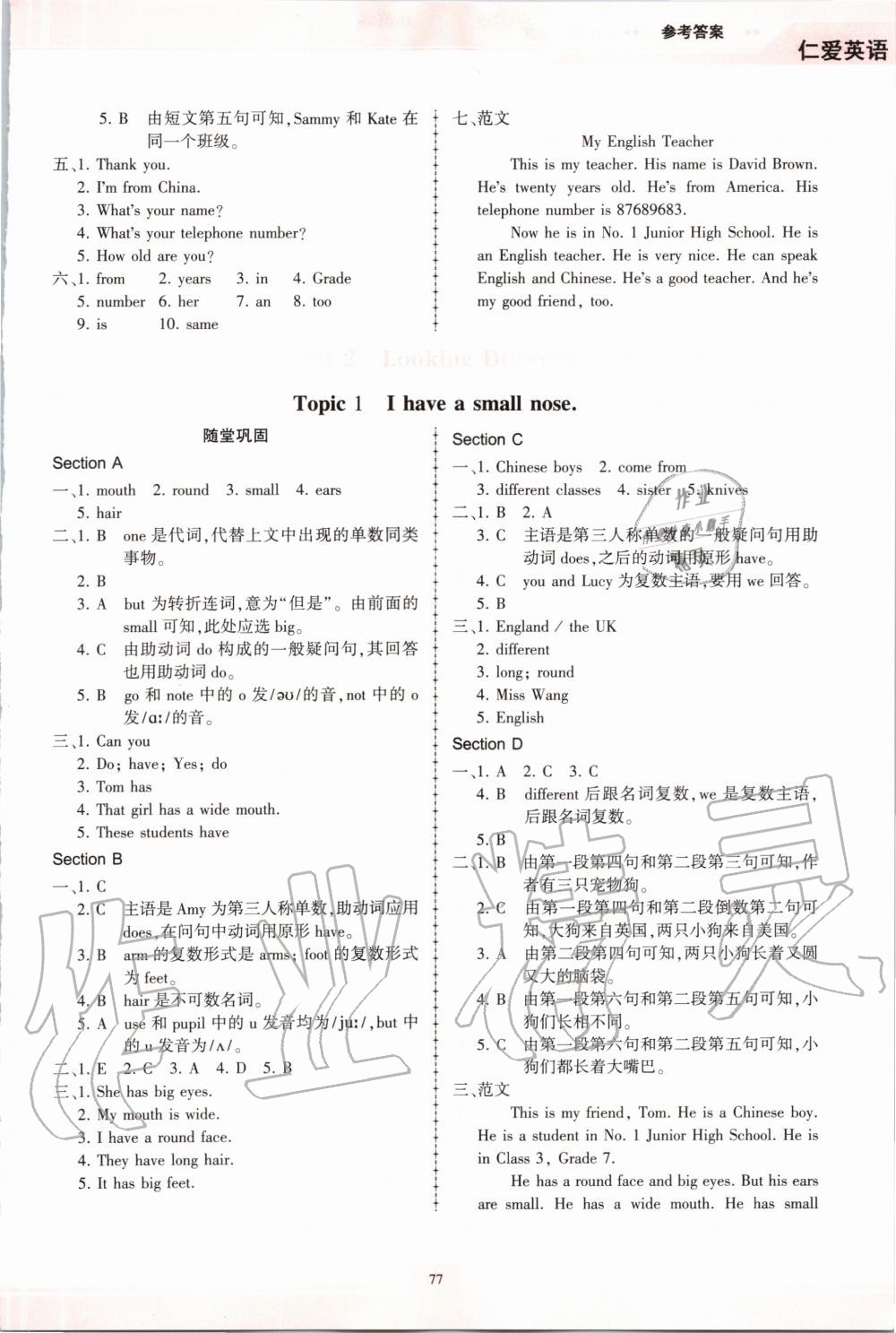 2020年仁愛英語(yǔ)同步練習(xí)冊(cè)七年級(jí)上冊(cè)仁愛版福建專版 第5頁(yè)