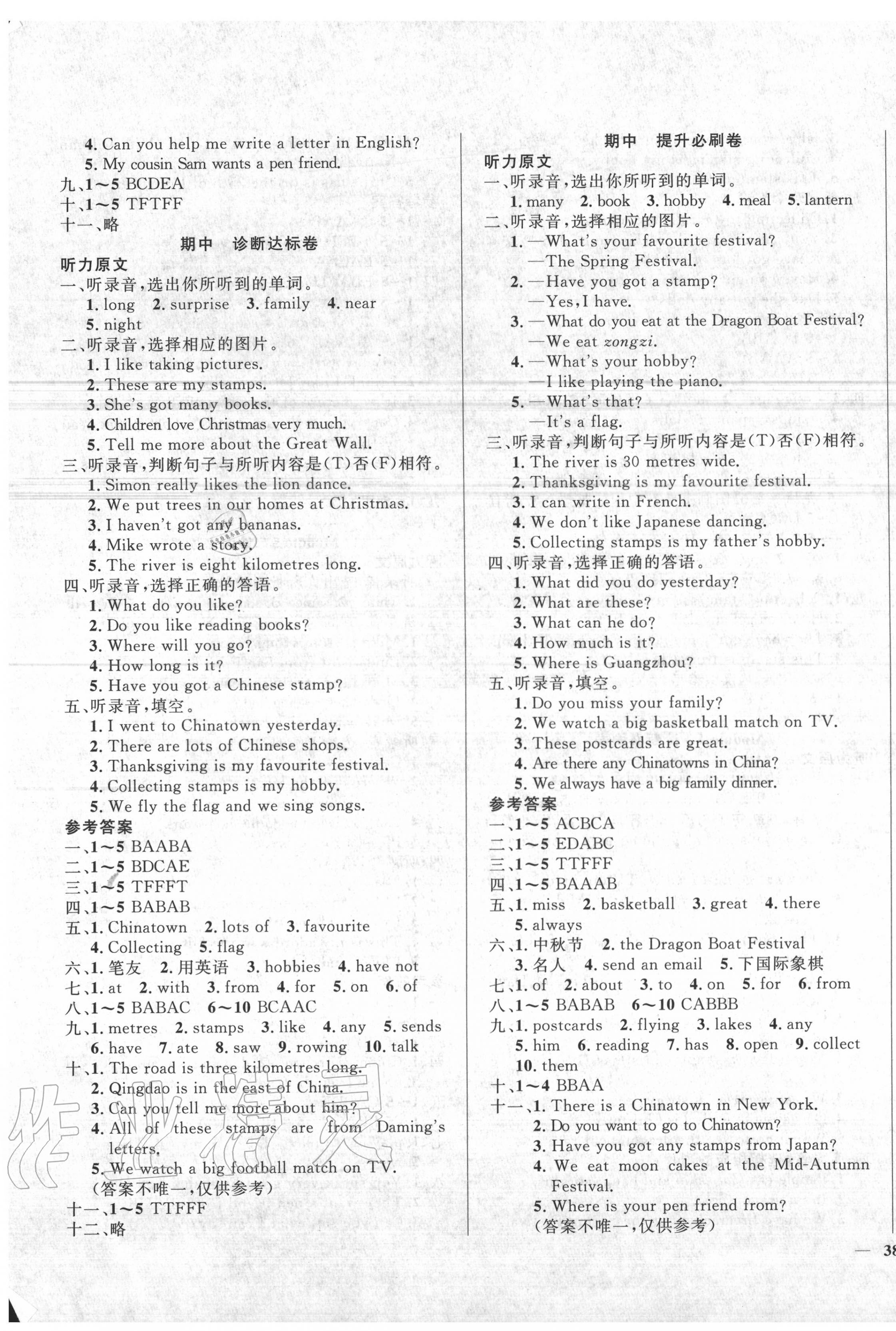 2020年快樂(lè)通關(guān)卷六年級(jí)英語(yǔ)上冊(cè)外研版 第3頁(yè)