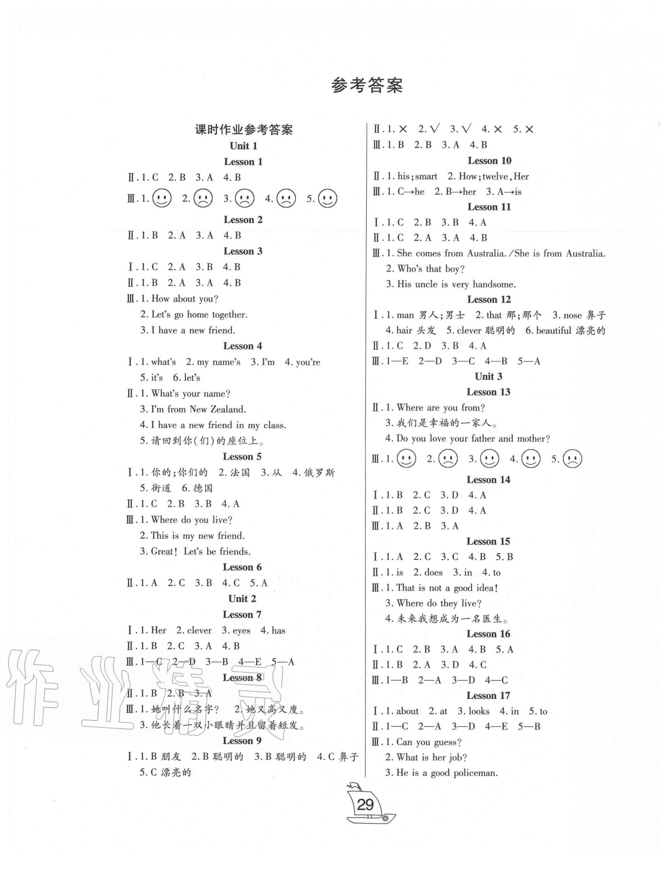 2020年小夫子全能檢測(cè)五年級(jí)英語(yǔ)上冊(cè)人教精通版 第1頁(yè)