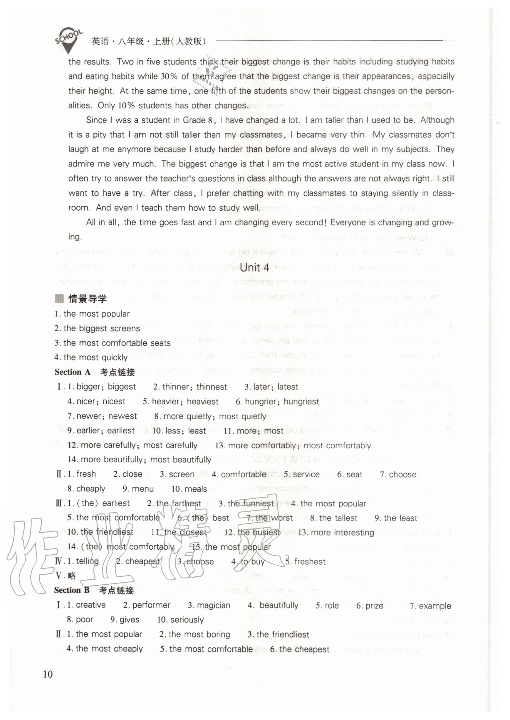 2020年新課程問題解決導(dǎo)學(xué)方案八年級(jí)英語上冊(cè)人教版 參考答案第10頁