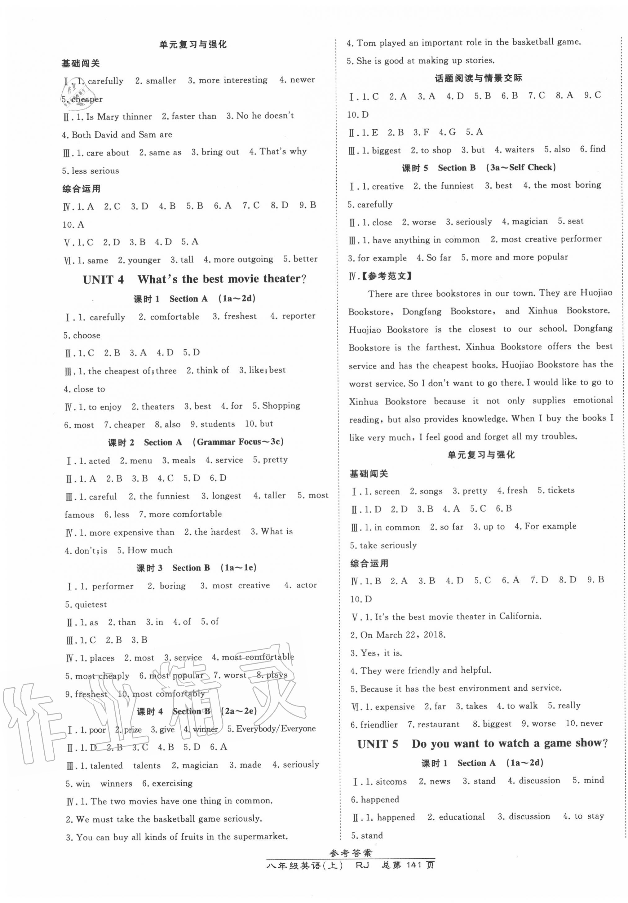 2020年高效課時(shí)通10分鐘掌控課堂八年級(jí)英語(yǔ)上冊(cè)人教版 第3頁(yè)