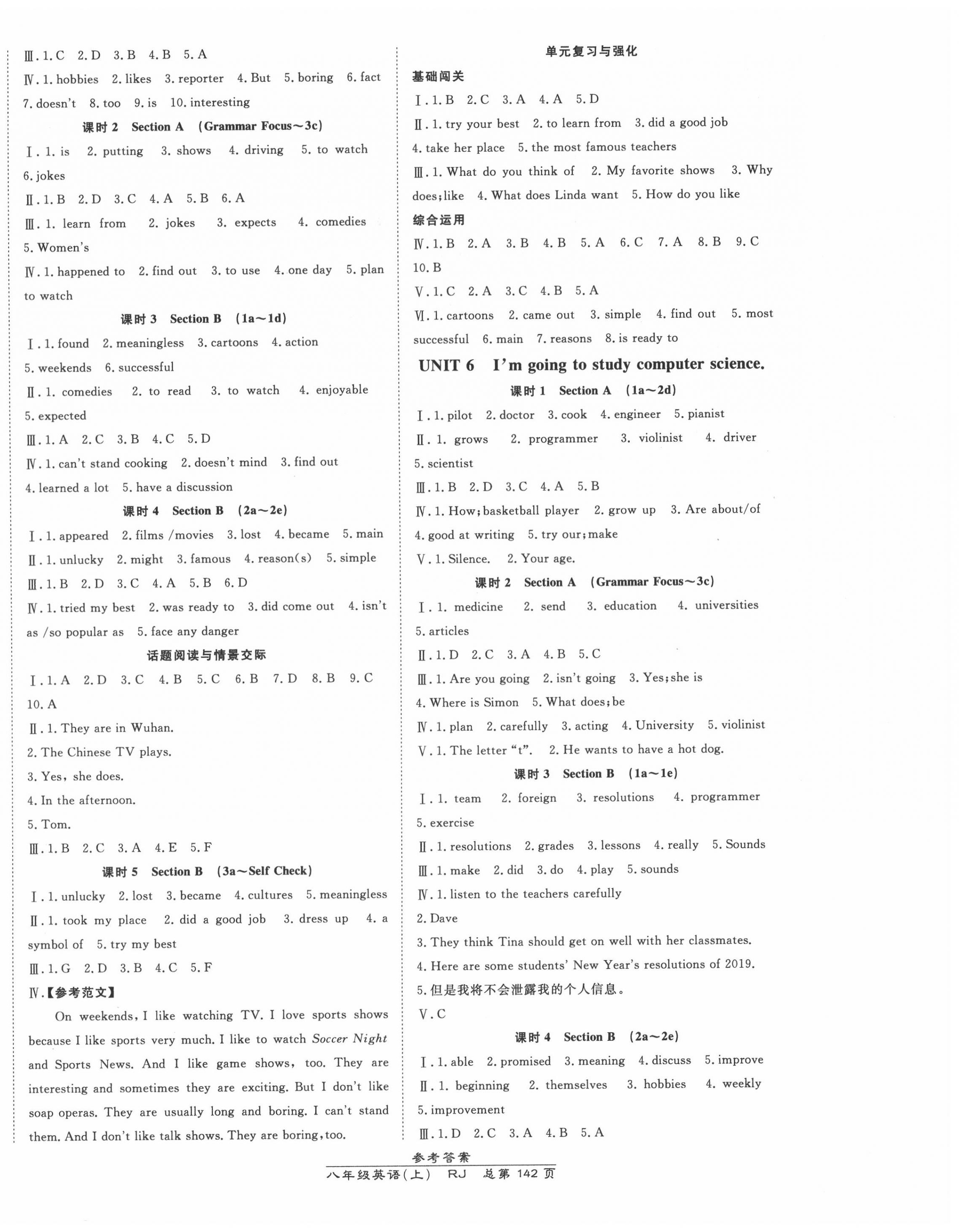 2020年高效課時通10分鐘掌控課堂八年級英語上冊人教版 第4頁