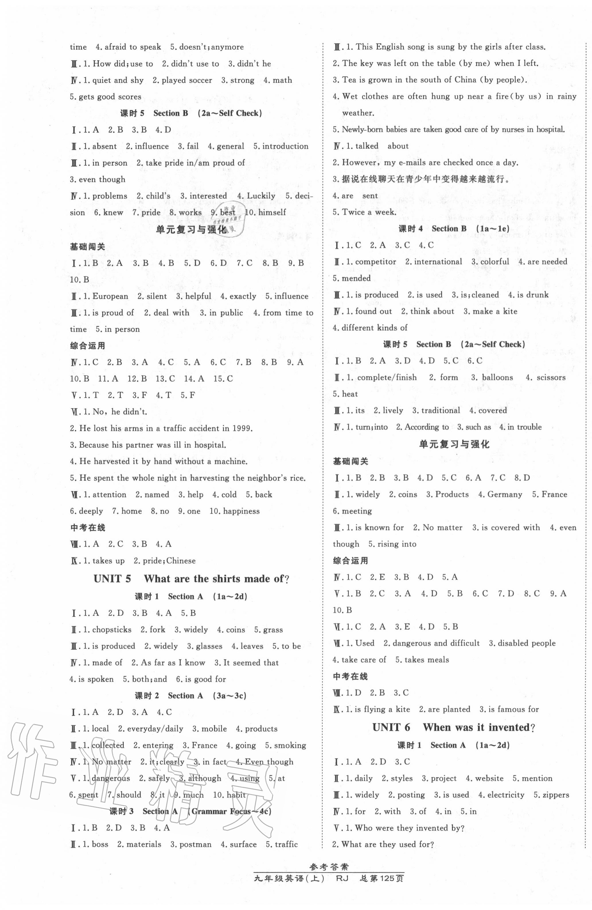 2020年高效課時(shí)通10分鐘掌控課堂九年級(jí)英語(yǔ)上冊(cè)人教版 第3頁(yè)