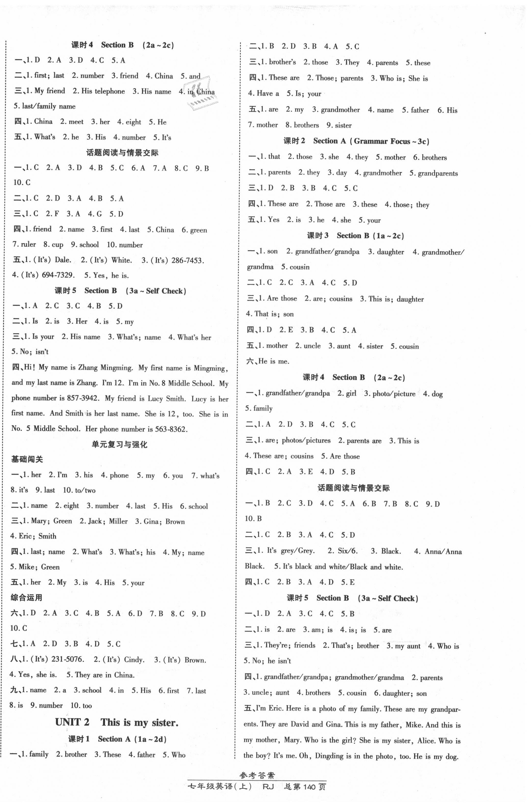 2020年高效課時(shí)通10分鐘掌控課堂七年級(jí)英語(yǔ)上冊(cè)人教版 第2頁(yè)