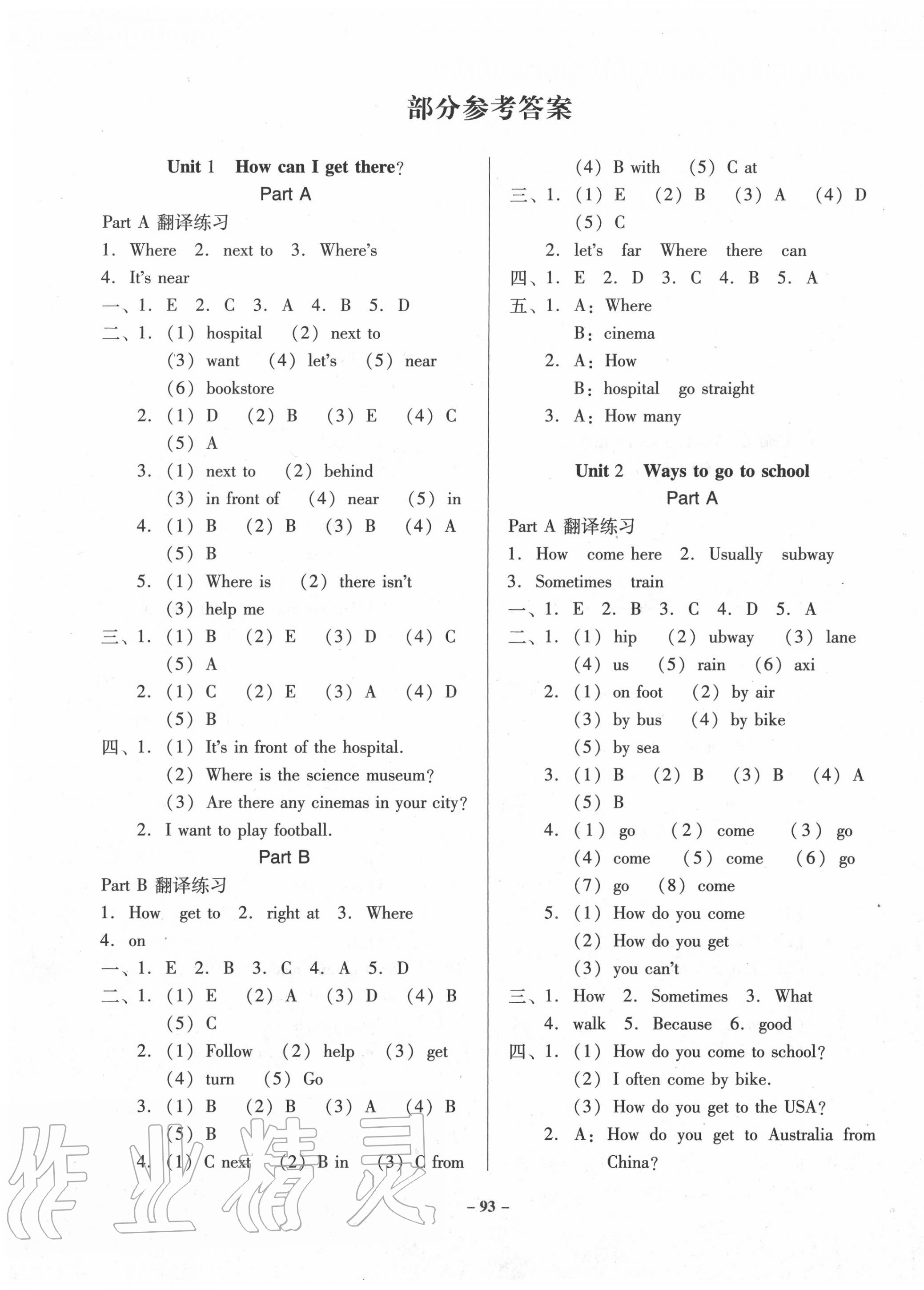 2020年百年學典金牌導學案六年級英語上冊人教PEP版 第1頁