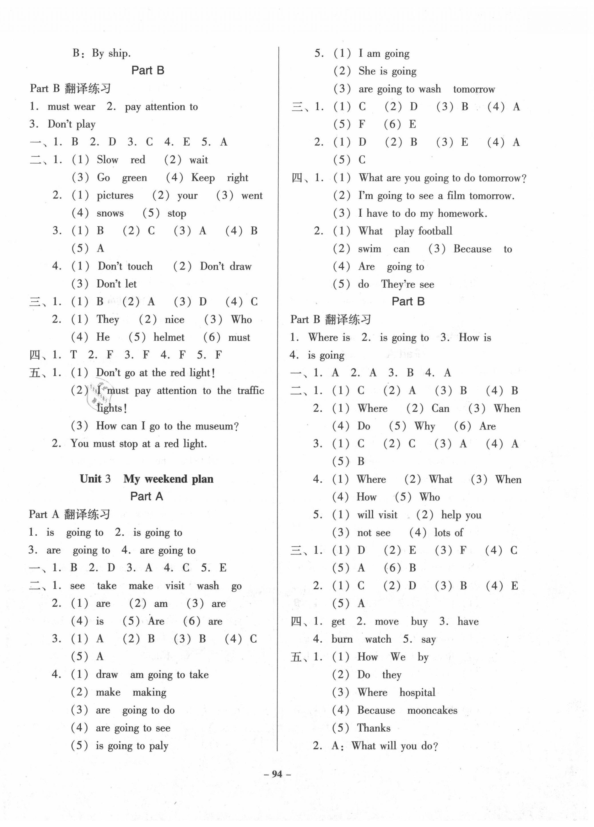 2020年百年學典金牌導學案六年級英語上冊人教PEP版 第2頁