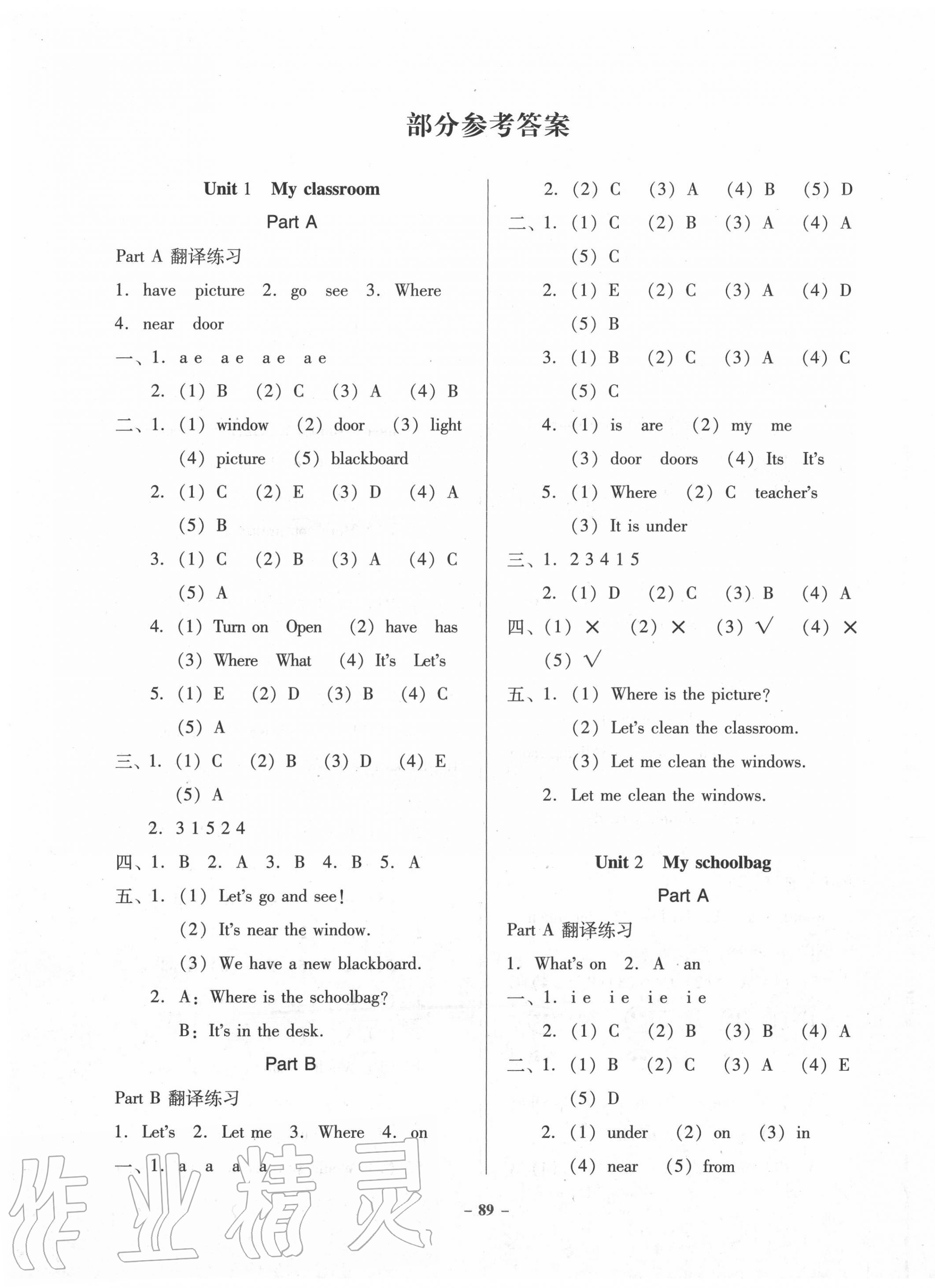 2020年百年學(xué)典金牌導(dǎo)學(xué)案四年級英語上冊人教PEP版 第1頁