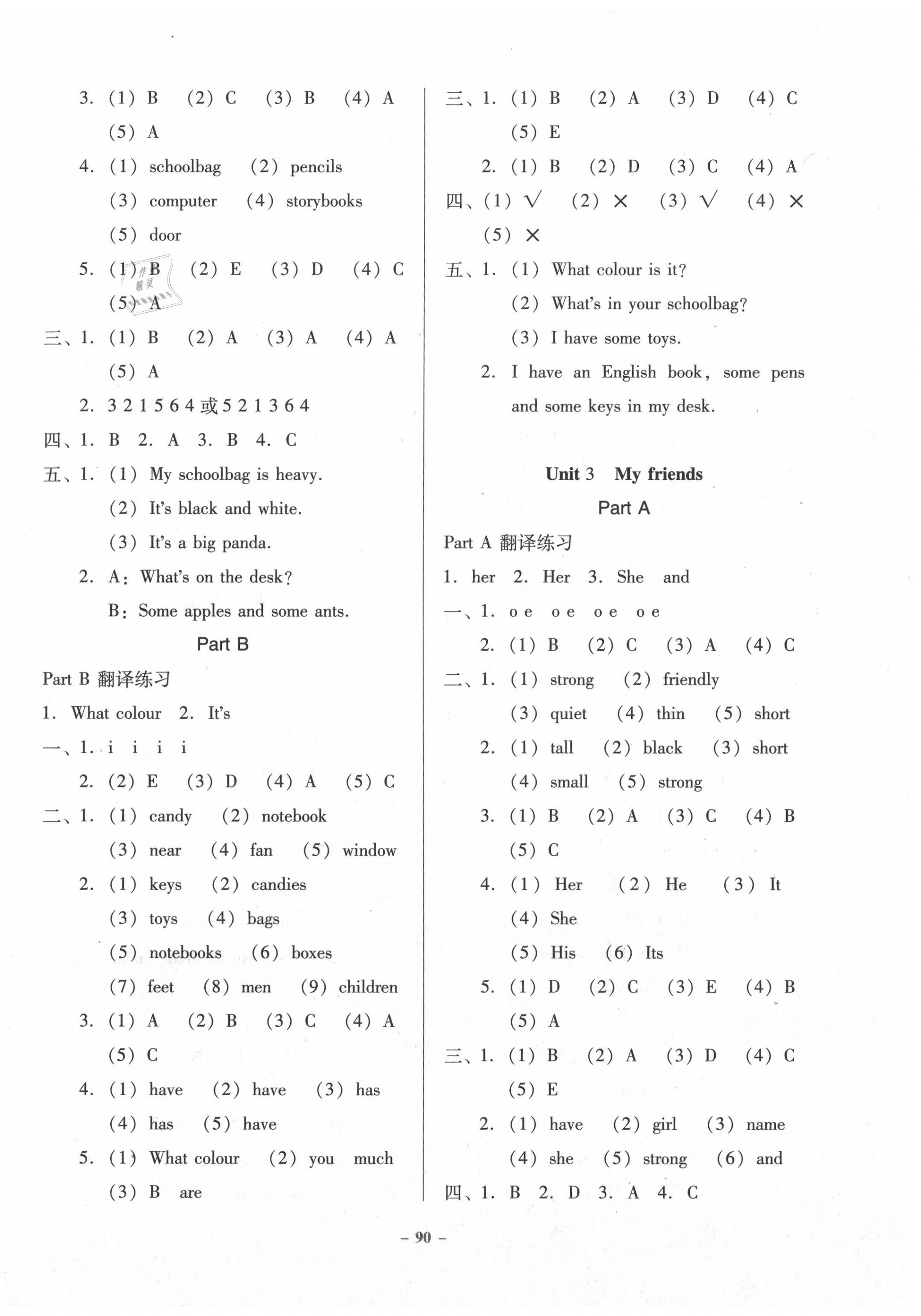 2020年百年學(xué)典金牌導(dǎo)學(xué)案四年級(jí)英語(yǔ)上冊(cè)人教PEP版 第2頁(yè)