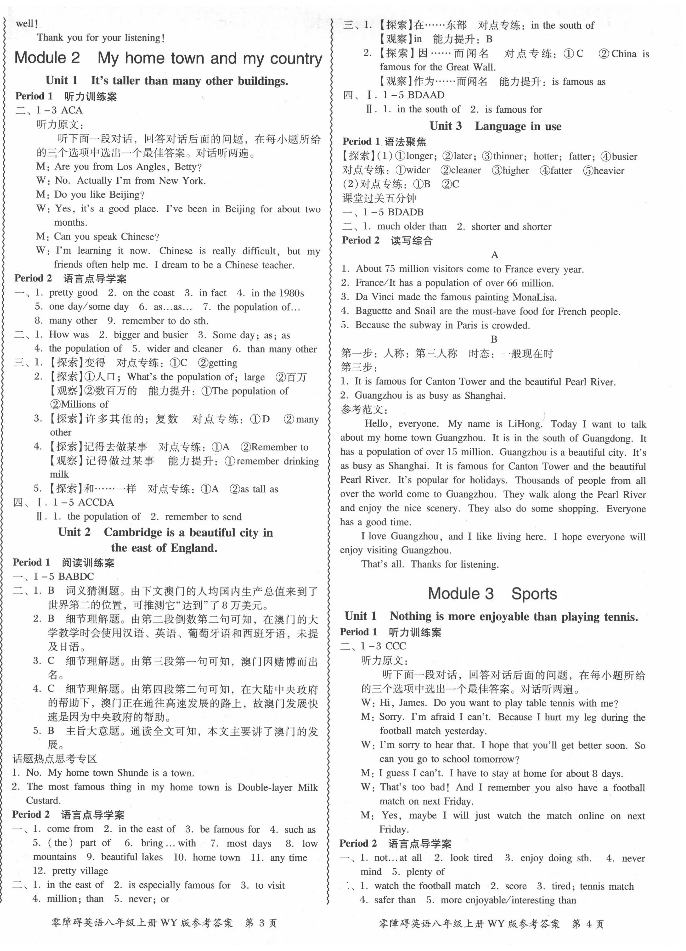 2020年零障礙導(dǎo)教導(dǎo)學(xué)案八年級(jí)英語(yǔ)上冊(cè)外研版 第2頁(yè)