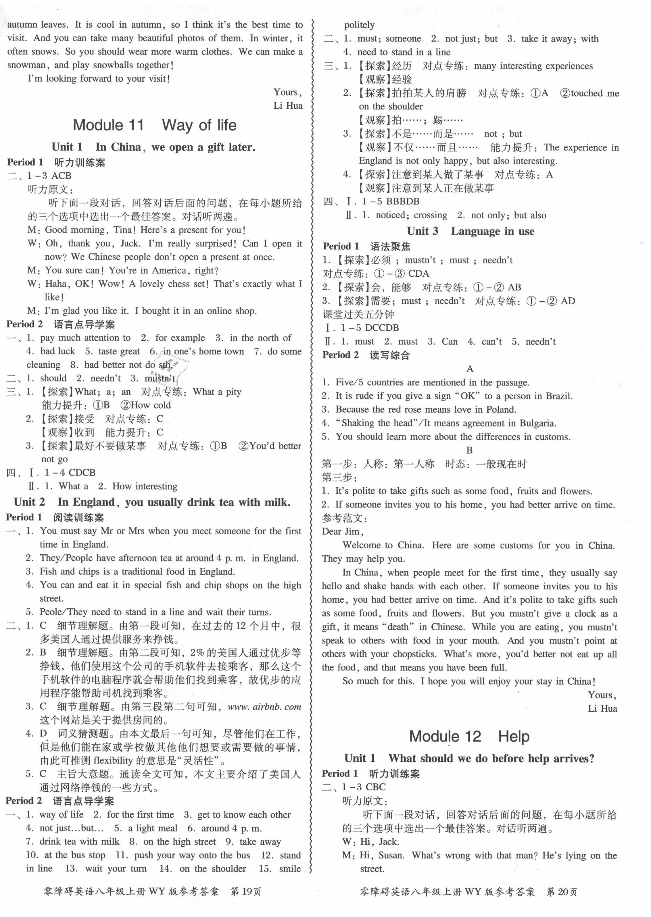 2020年零障礙導(dǎo)教導(dǎo)學(xué)案八年級英語上冊外研版 第10頁