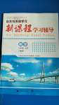 2020年自主與互動學習新課程學習輔導七年級數(shù)學上冊人教版