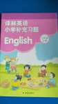 2020年補(bǔ)充習(xí)題三年級(jí)英語(yǔ)上冊(cè)譯林版譯林出版社