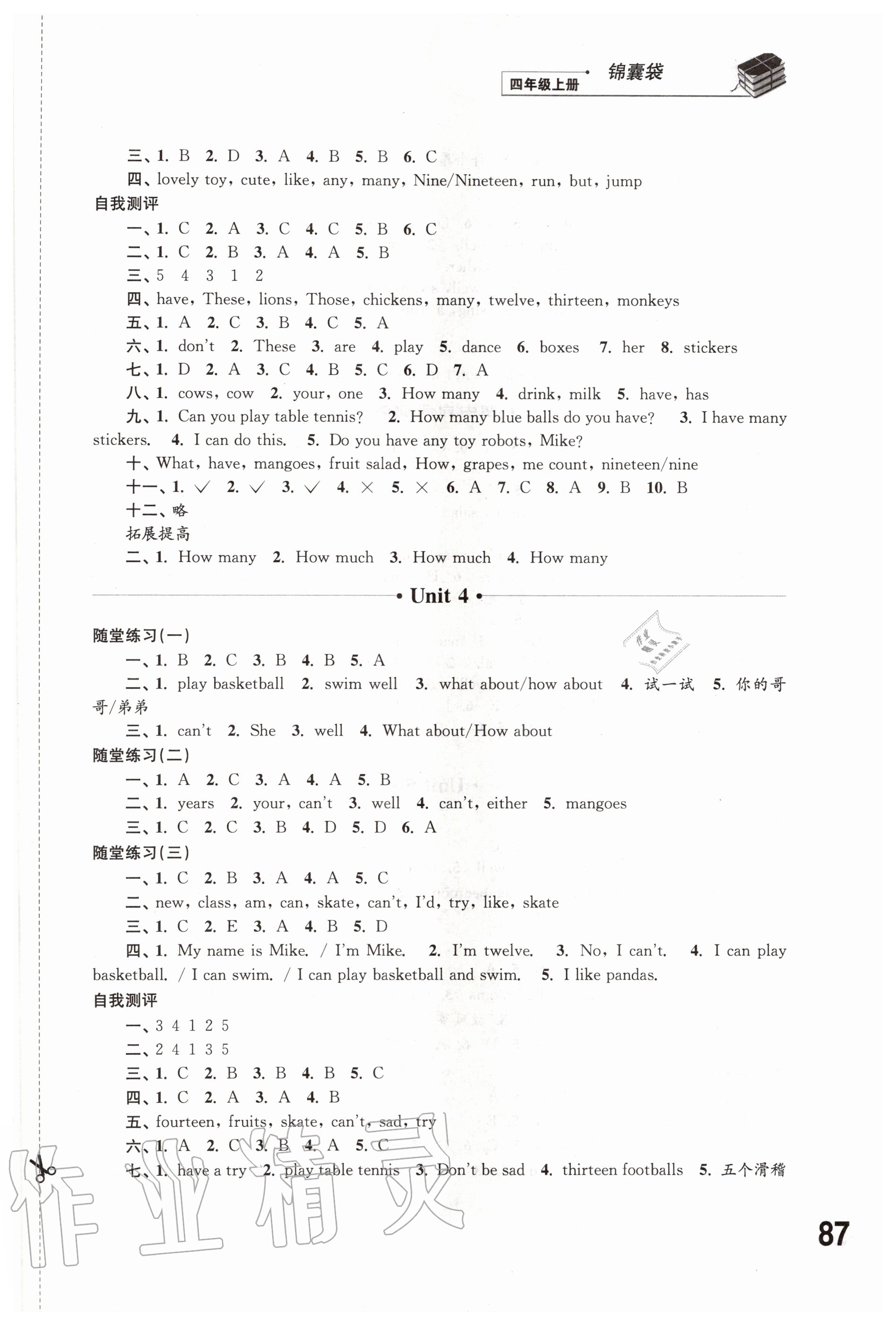 2020年同步练习江苏四年级英语上册译林版江苏凤凰科学技术出版社 第3页