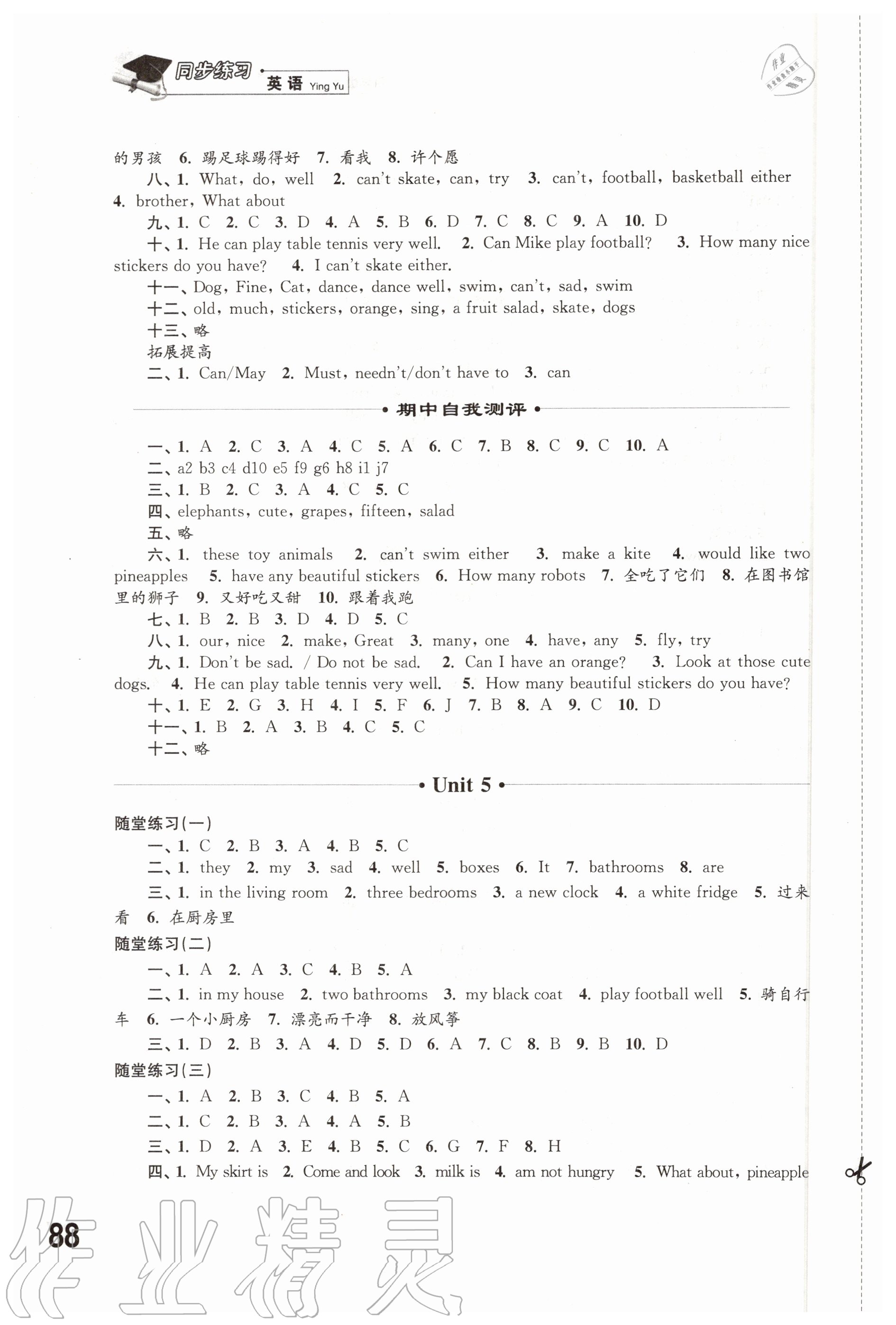 2020年同步练习江苏四年级英语上册译林版江苏凤凰科学技术出版社 第4页