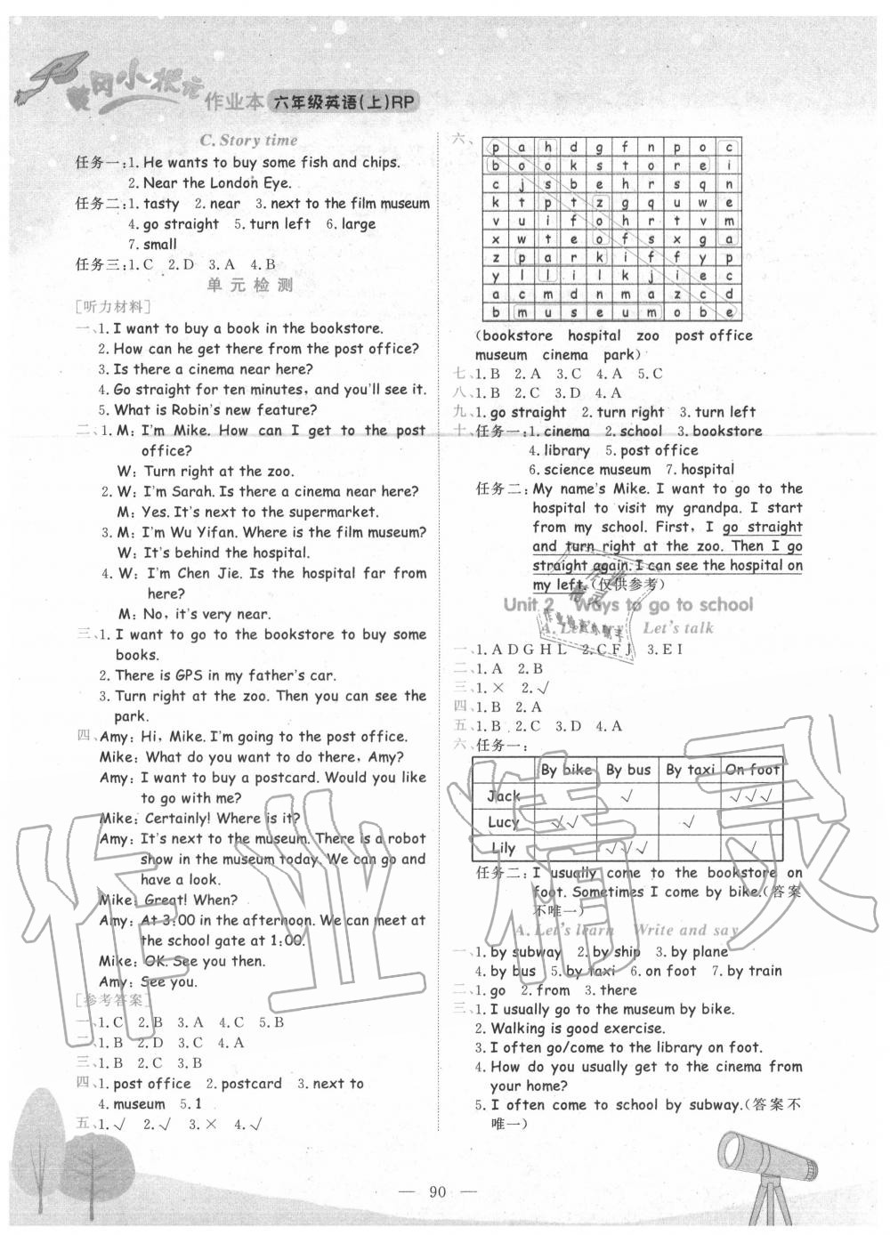 2020年黃岡小狀元作業(yè)本六年級(jí)英語上冊(cè)人教PEP版 第2頁