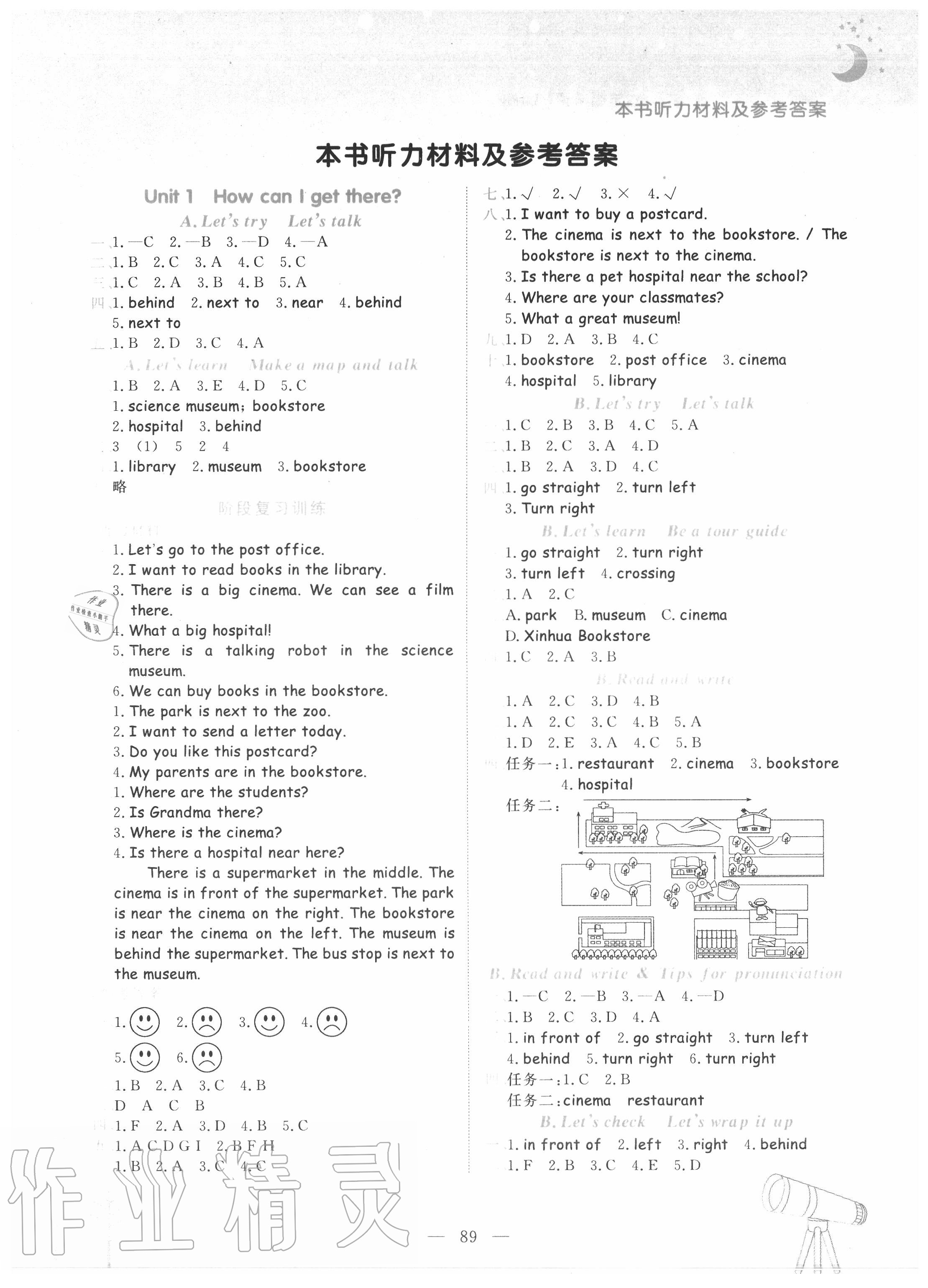 2020年黃岡小狀元作業(yè)本六年級(jí)英語(yǔ)上冊(cè)人教PEP版 第1頁(yè)