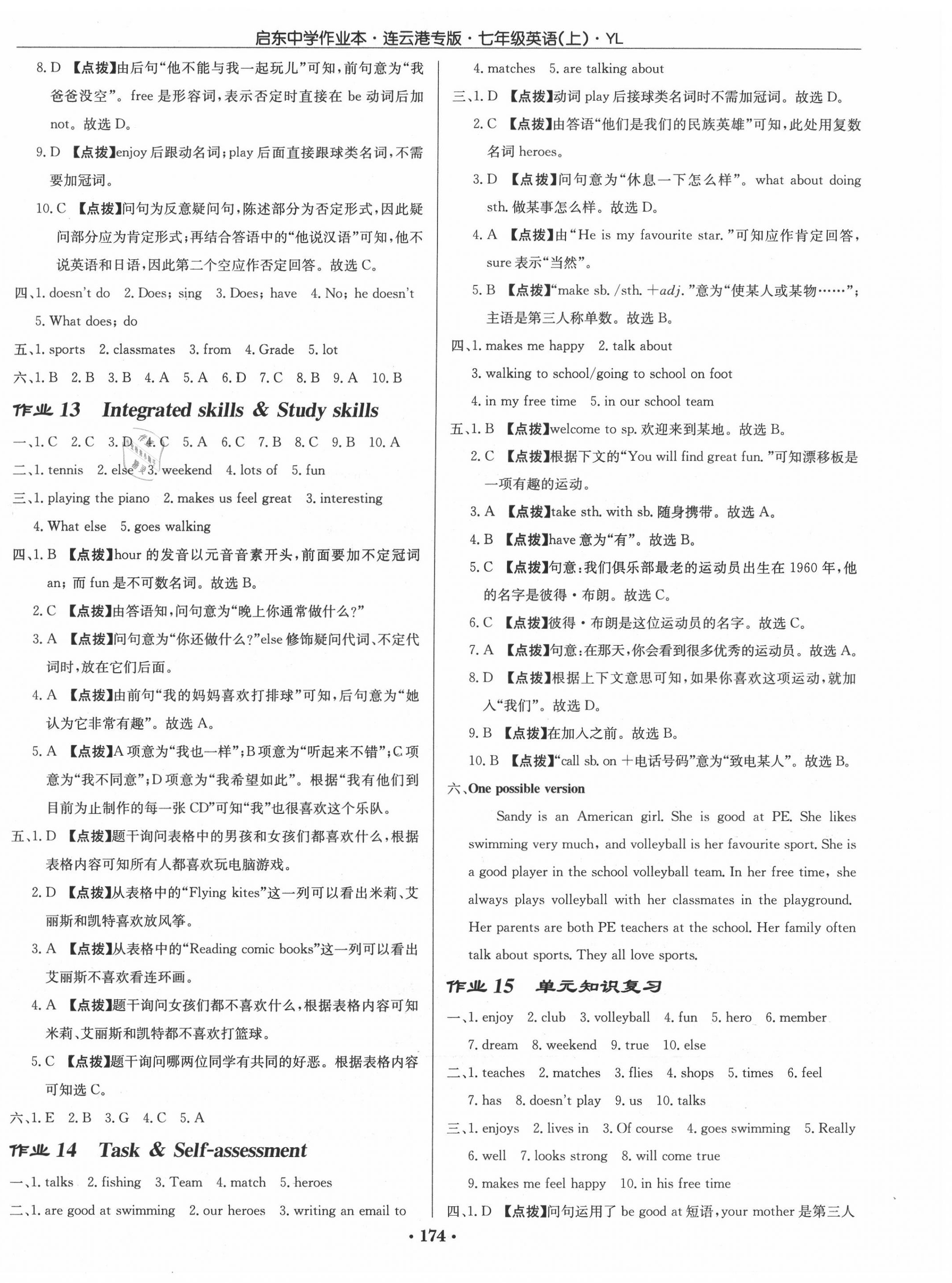 2020年啟東中學作業(yè)本七年級英語上冊譯林版連云港專版 第6頁