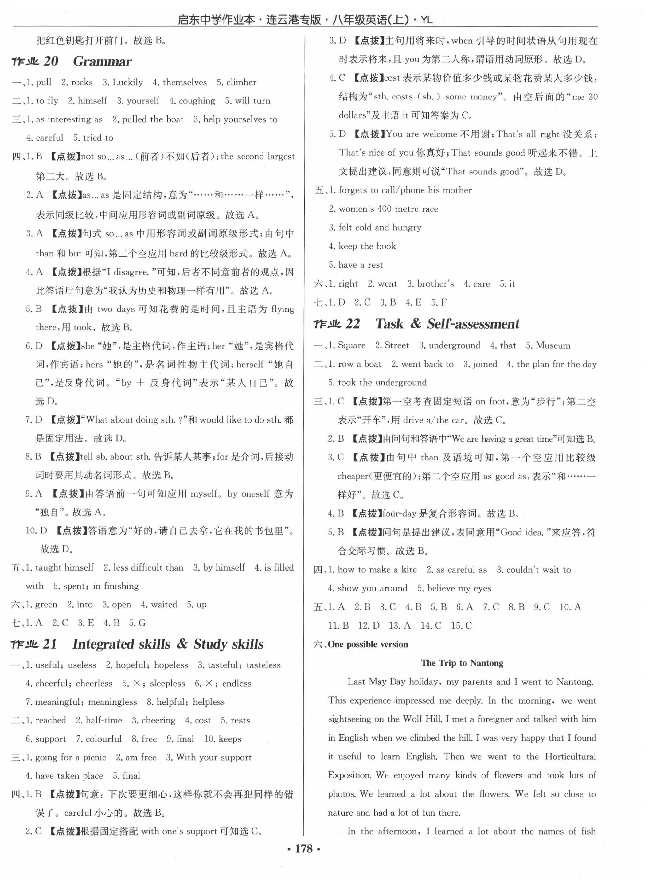 2020年啟東中學作業(yè)本八年級英語上冊譯林版連云港專版 第10頁