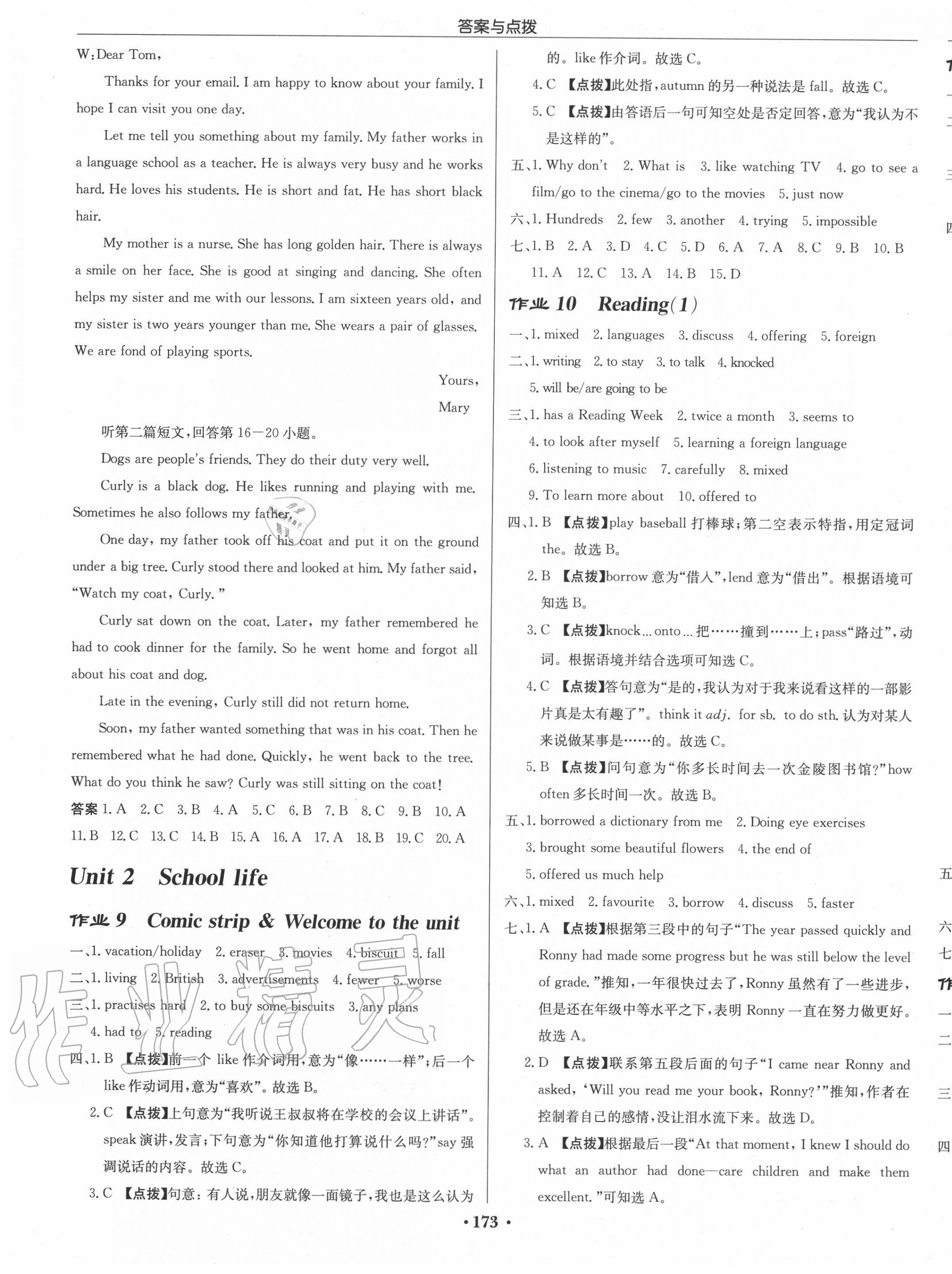 2020年啟東中學作業(yè)本八年級英語上冊譯林版連云港專版 第5頁