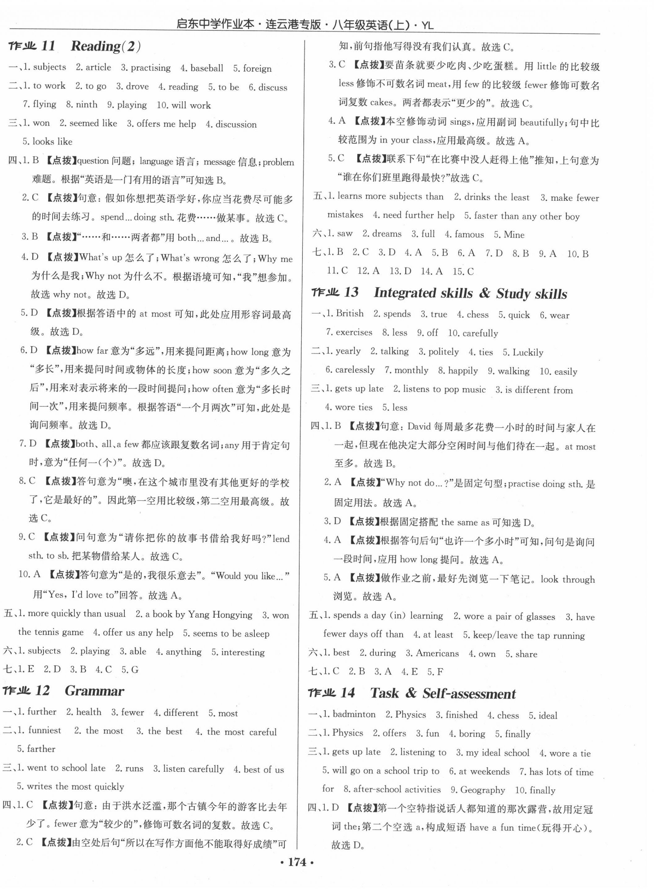 2020年啟東中學(xué)作業(yè)本八年級英語上冊譯林版連云港專版 第6頁