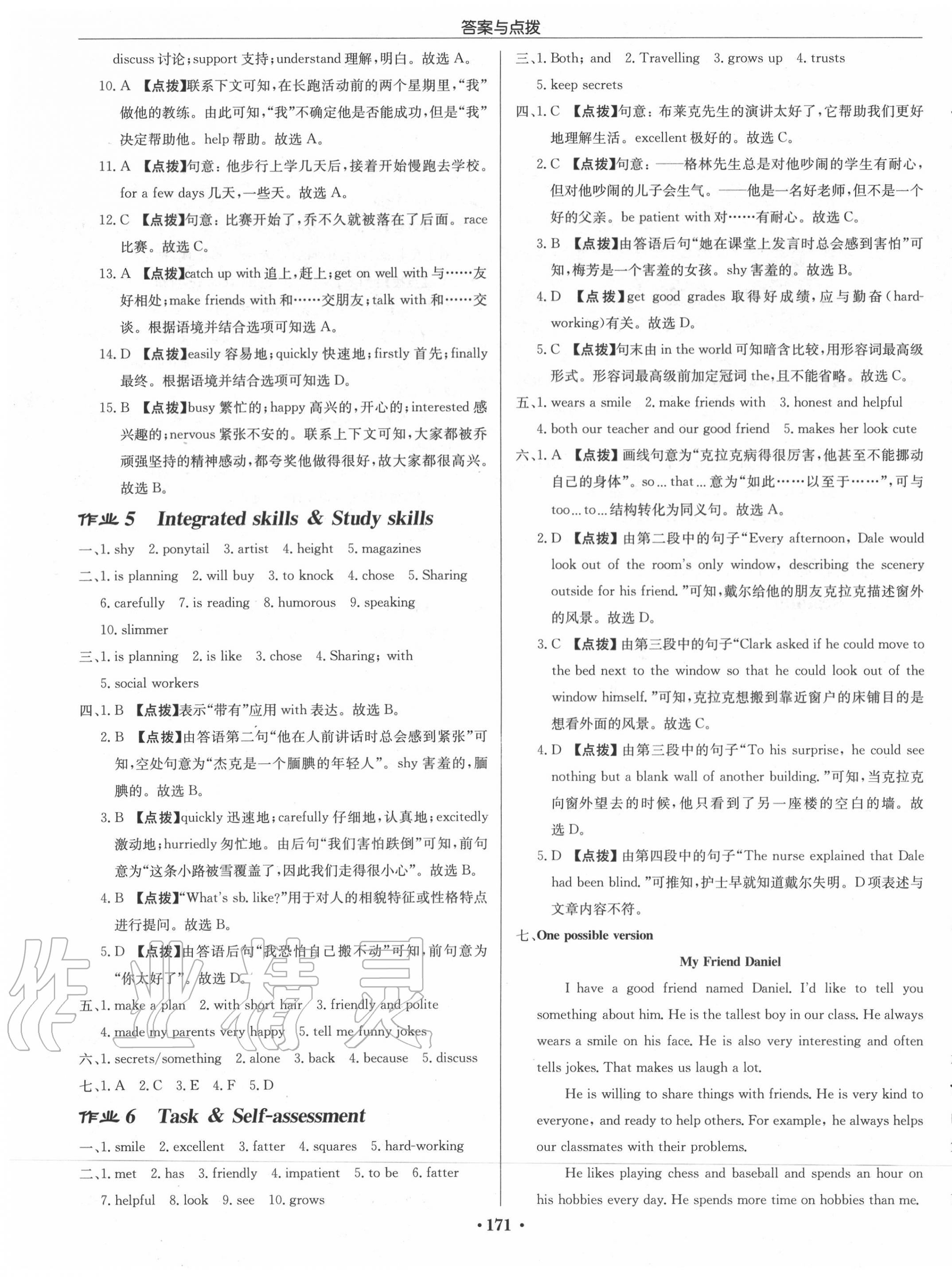 2020年啟東中學(xué)作業(yè)本八年級(jí)英語上冊(cè)譯林版連云港專版 第3頁