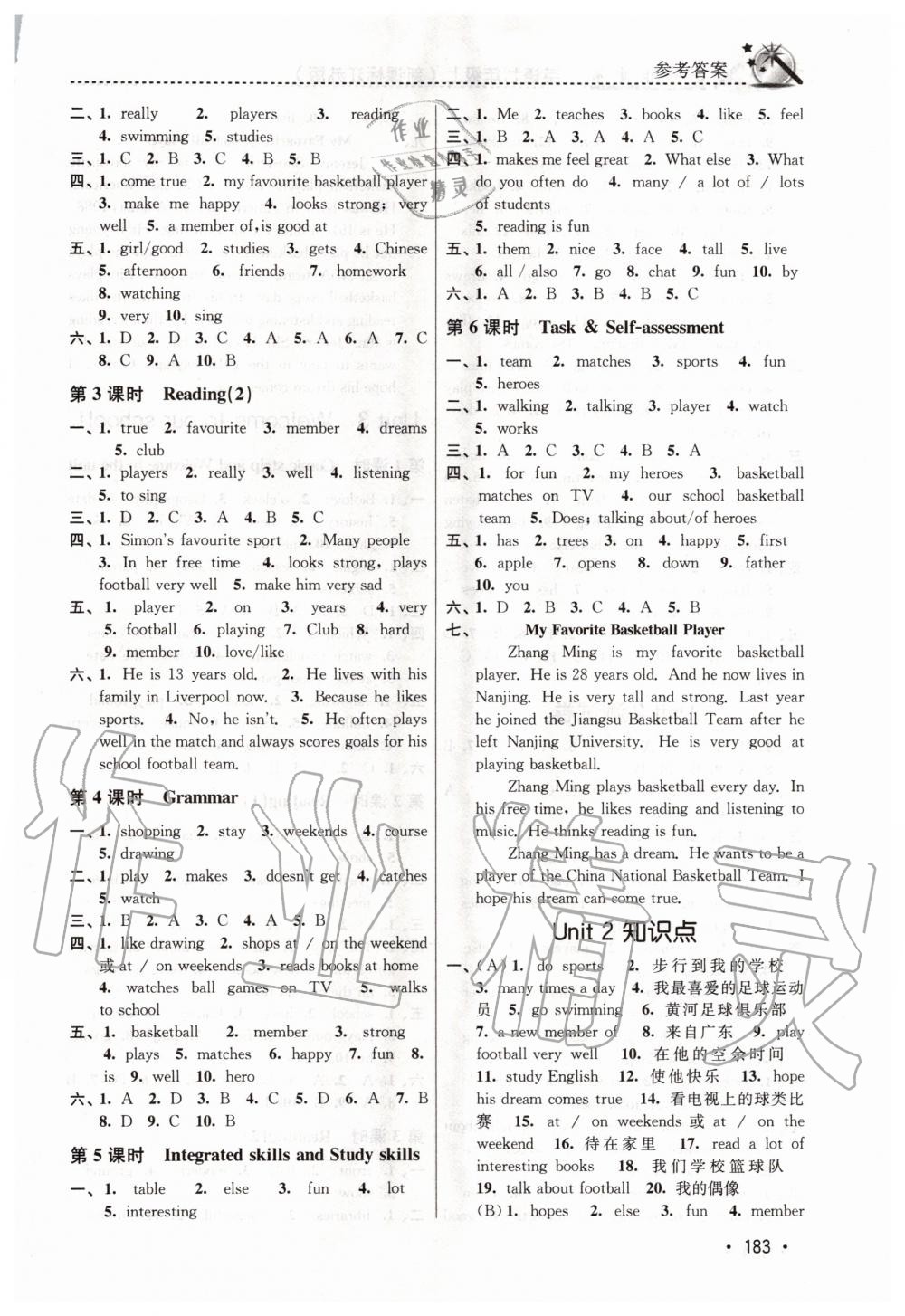 2020年名師點(diǎn)撥課時(shí)作業(yè)本七年級(jí)英語(yǔ)上冊(cè)江蘇版 第3頁(yè)