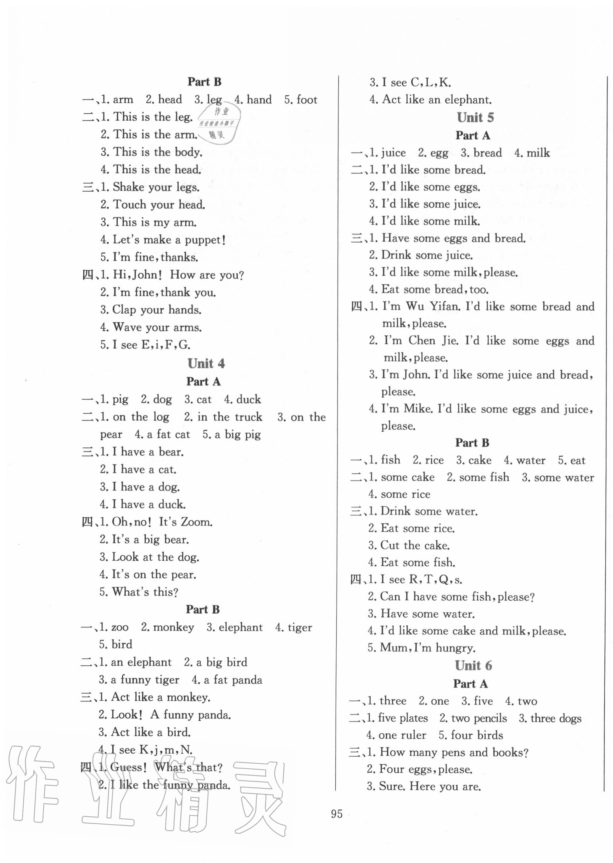 2020年小學(xué)教材全練三年級(jí)英語(yǔ)上冊(cè)人教PEP版 參考答案第3頁(yè)