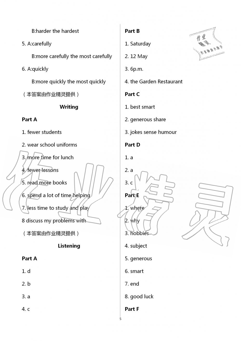 2020年譯林英語(yǔ)初中補(bǔ)充習(xí)題八年級(jí)上冊(cè)譯林版 第5頁(yè)