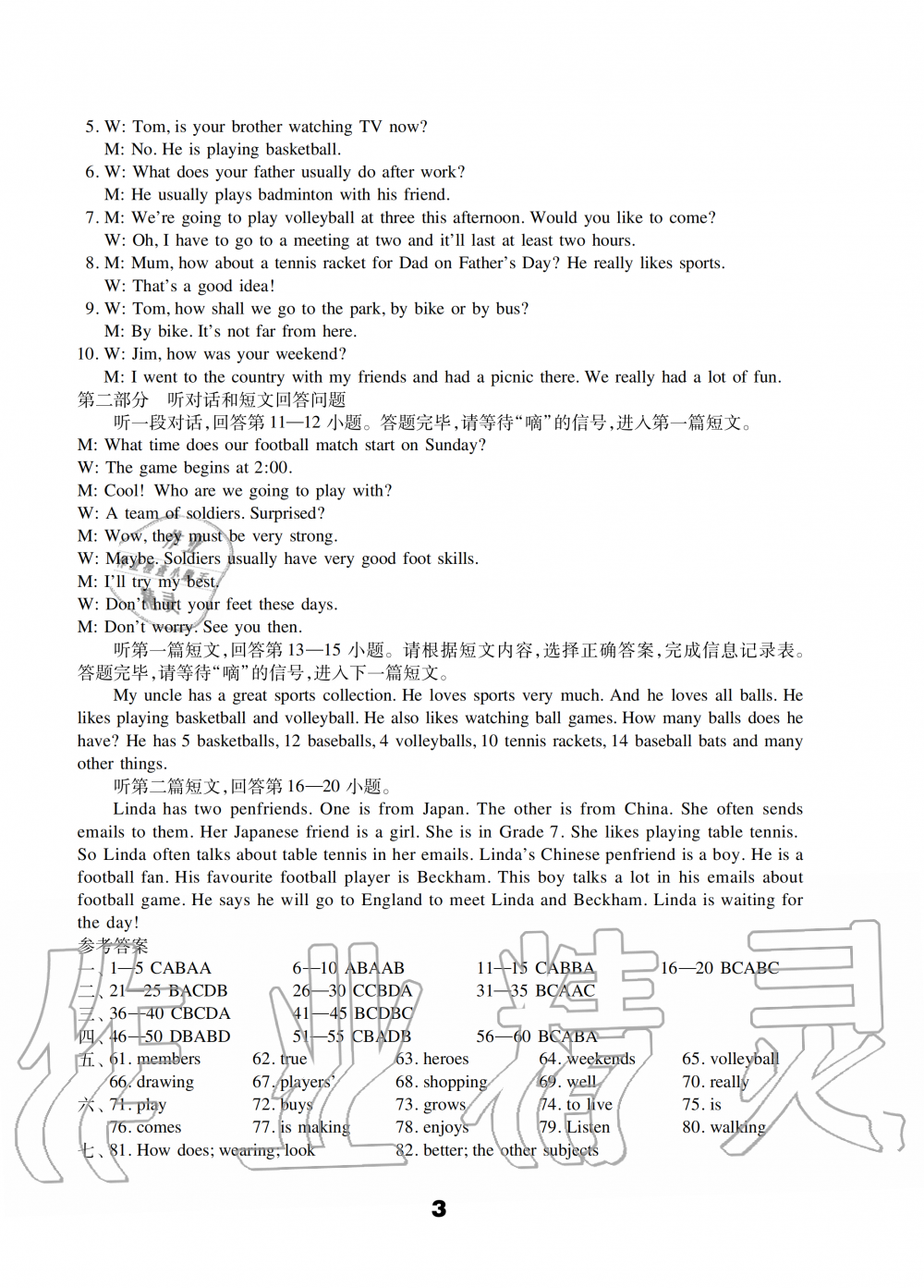 2020年課課練初中英語(yǔ)強(qiáng)化練習(xí)七年級(jí)上冊(cè)譯林版 第3頁(yè)