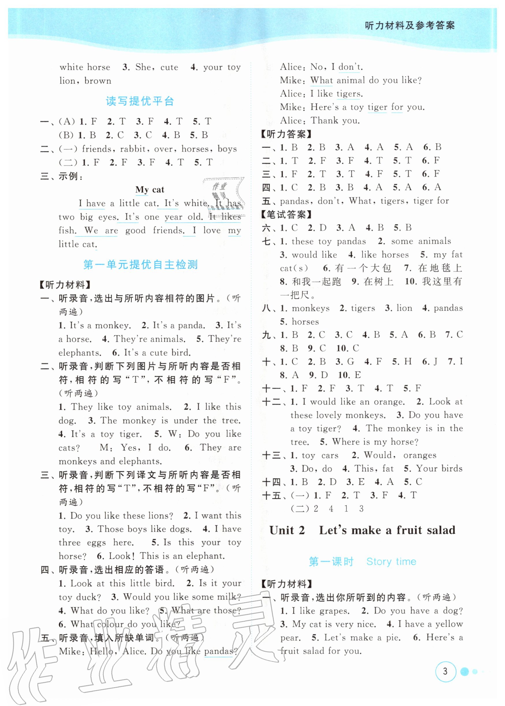 2020年亮點(diǎn)給力提優(yōu)班多維互動(dòng)空間四年級(jí)英語(yǔ)上冊(cè)譯林版 參考答案第3頁(yè)