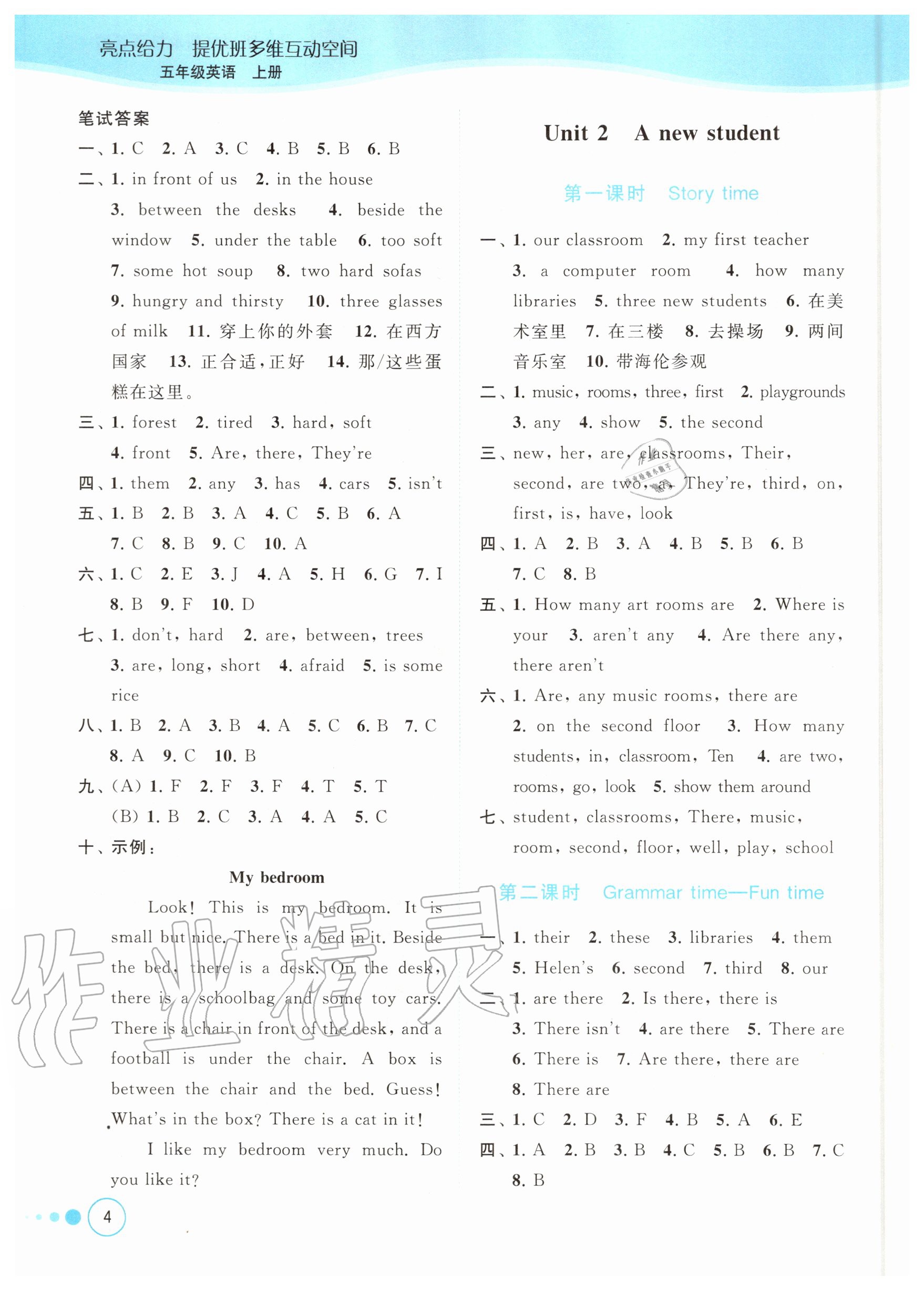 2020年亮點(diǎn)給力提優(yōu)班多維互動(dòng)空間五年級(jí)英語上冊(cè)譯林版 參考答案第4頁