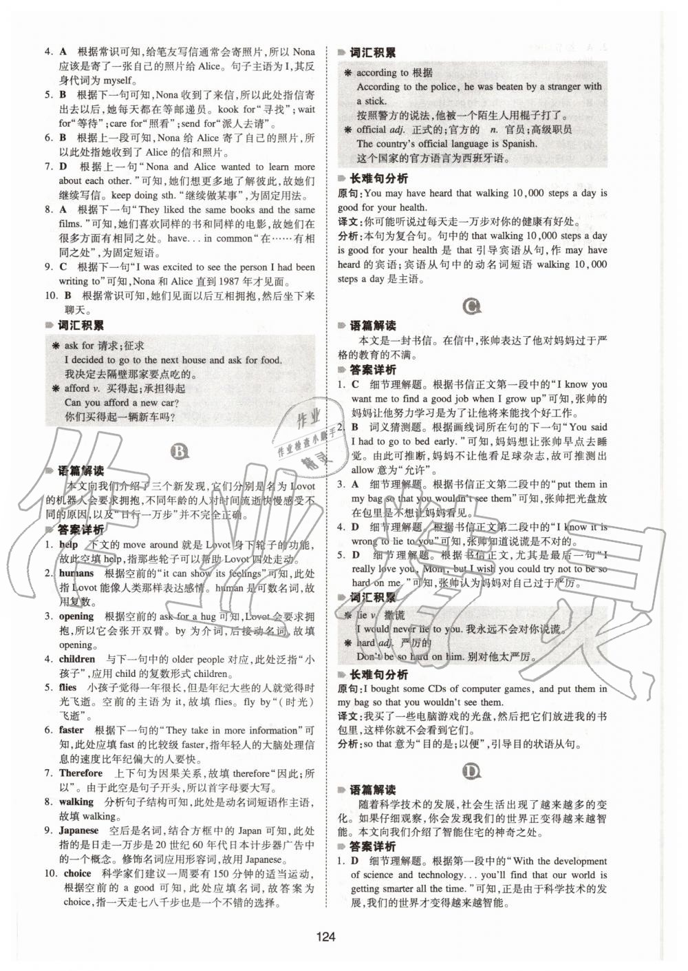 2021年一本英語完形填空與閱讀理解150篇八年級 參考答案第10頁