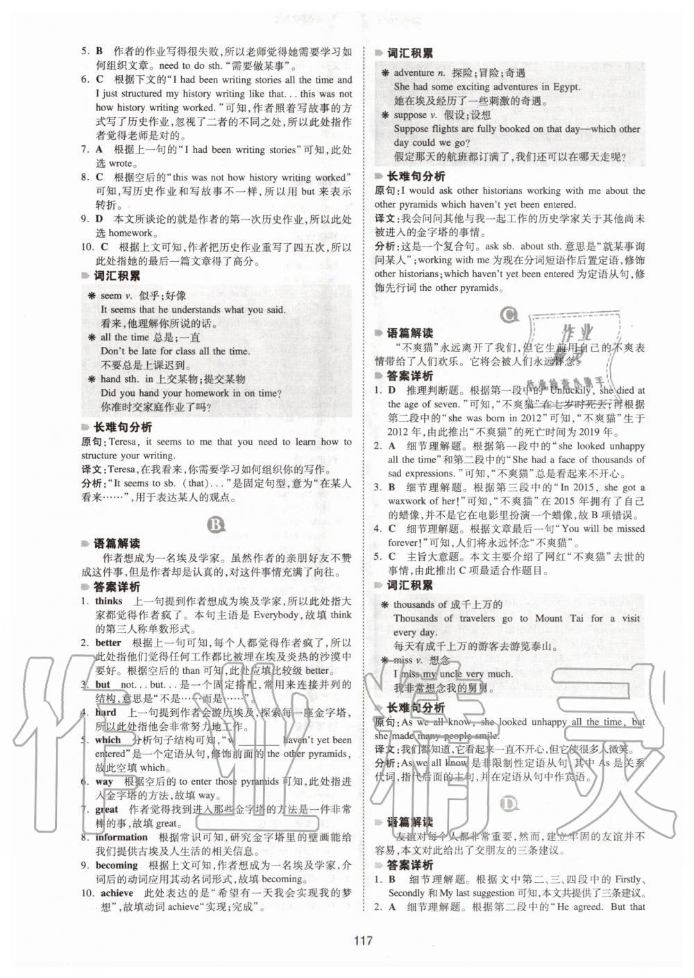 2021年一本英語完形填空與閱讀理解150篇八年級 參考答案第3頁