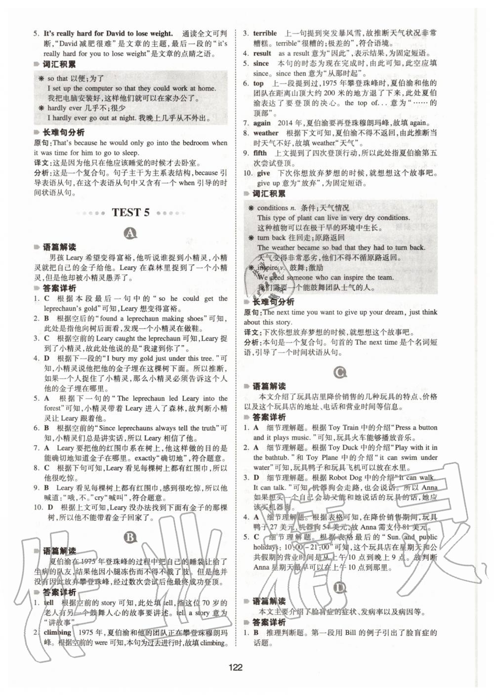 2021年一本英語完形填空與閱讀理解150篇八年級 參考答案第8頁